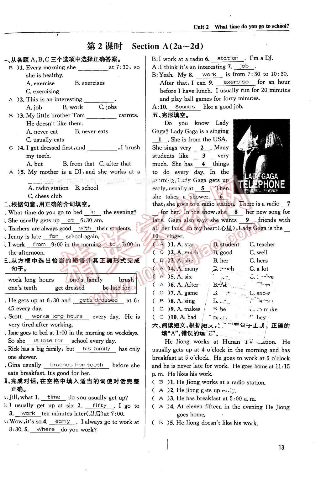 2016年蓉城学堂课课练七年级英语下册成都专版 第13页