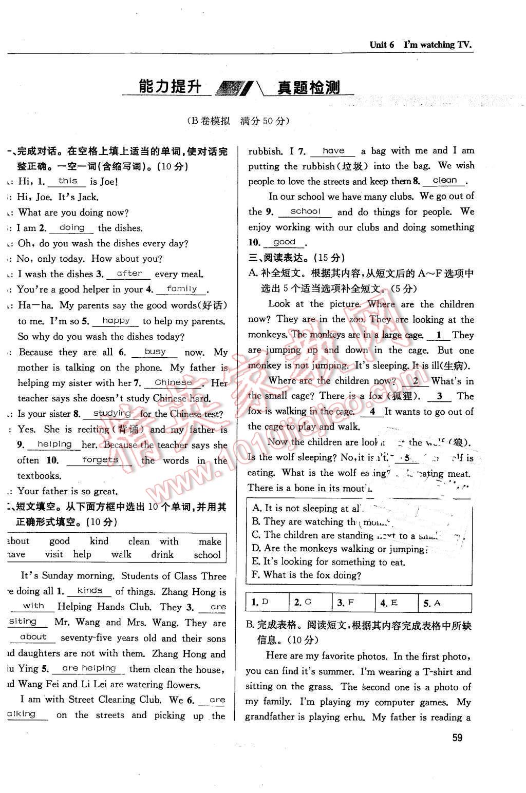 2016年蓉城学堂课课练七年级英语下册成都专版 第59页