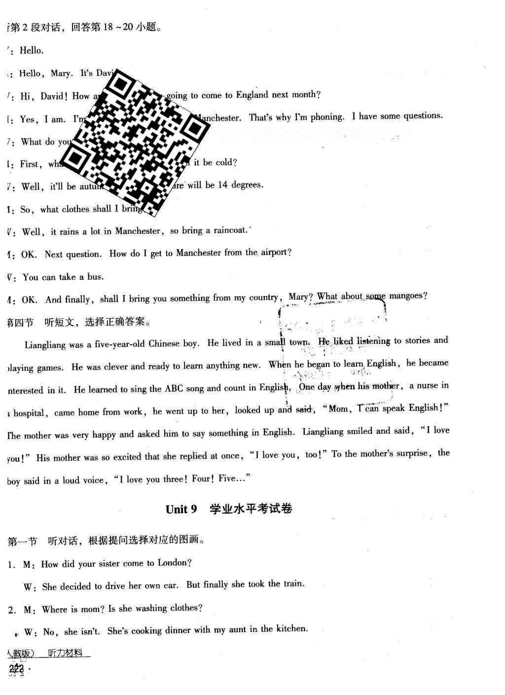 2016年云南省标准教辅优佳学案八年级英语下册人教版 听力材料第43页