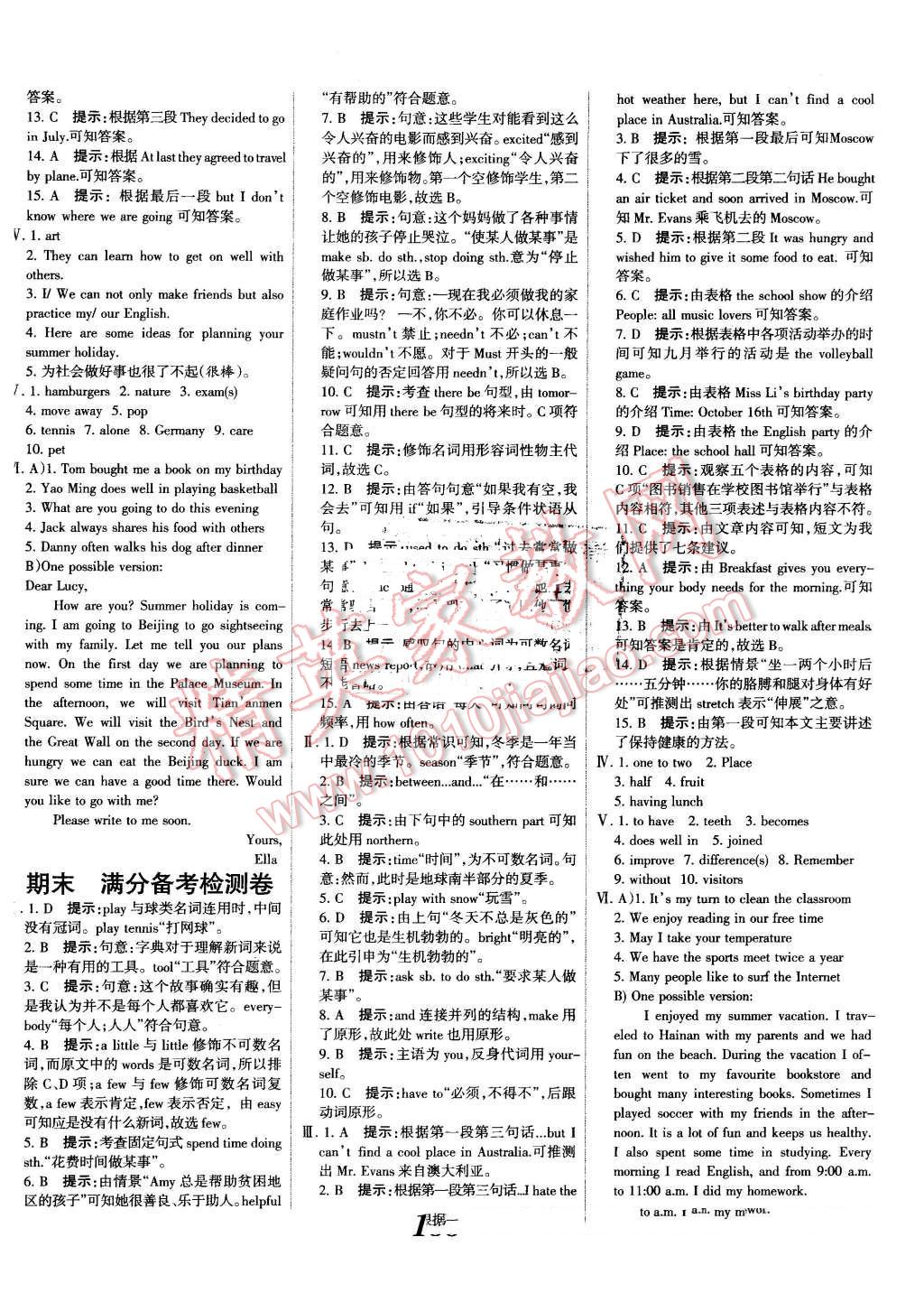 2016年全優(yōu)課堂考點(diǎn)集訓(xùn)與滿分備考七年級英語下冊冀教版 第32頁