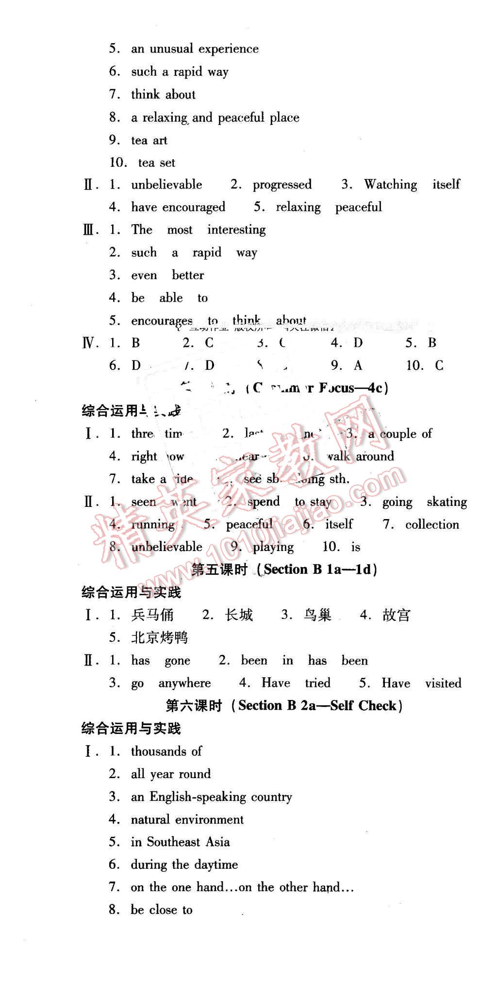 2016年云南省標(biāo)準(zhǔn)教輔優(yōu)佳學(xué)案八年級英語下冊人教版 第16頁