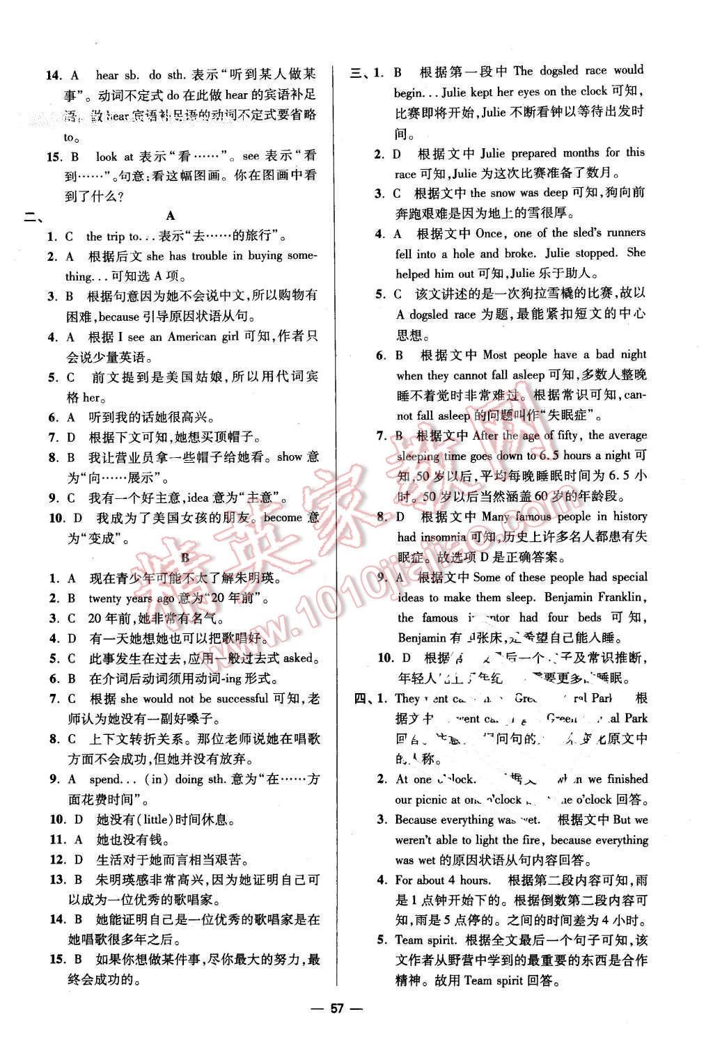 2016年初中英語小題狂做七年級下冊江蘇版 第57頁