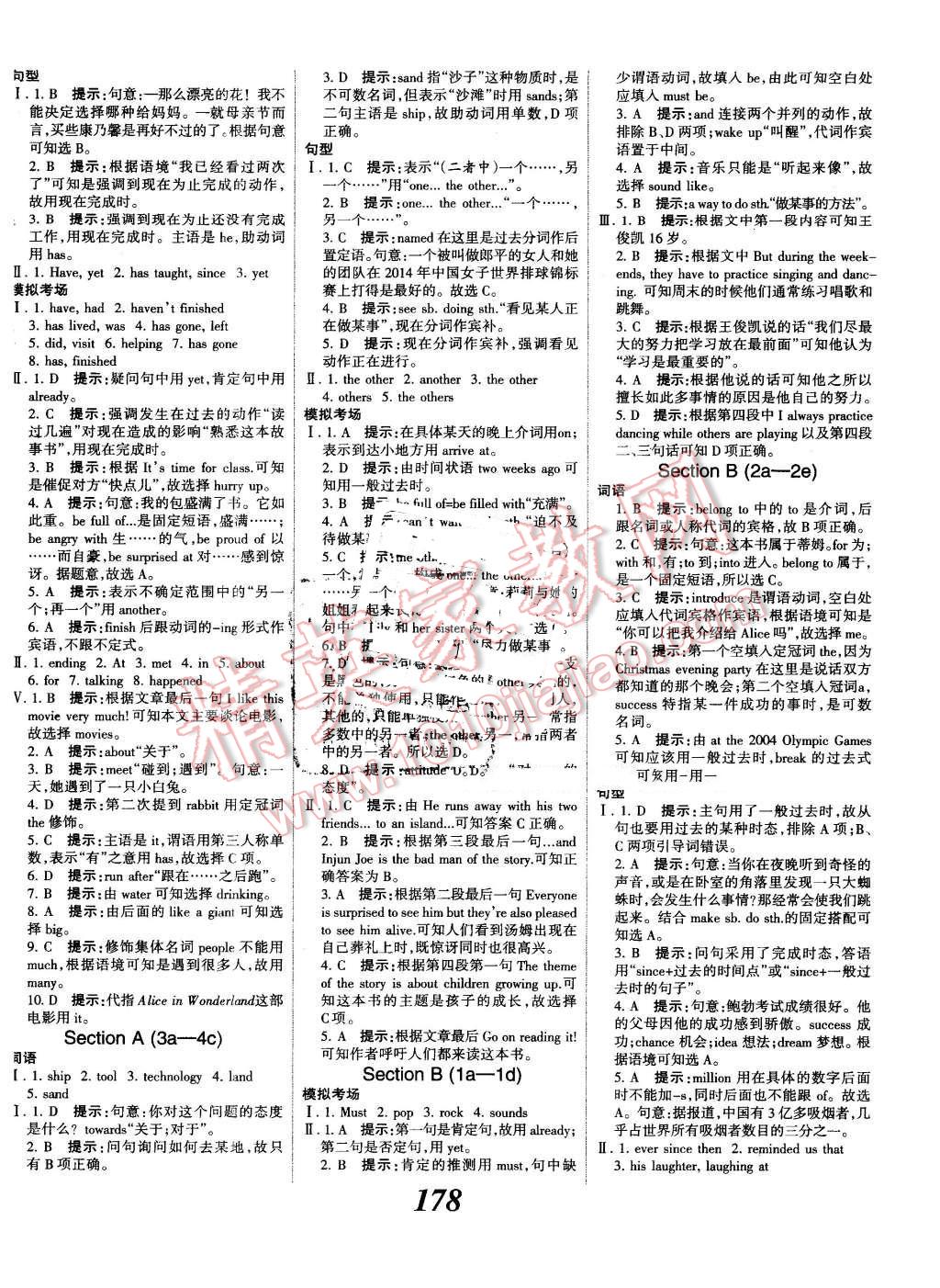 2016年全優(yōu)課堂考點(diǎn)集訓(xùn)與滿分備考八年級(jí)英語下冊(cè)人教版 第14頁