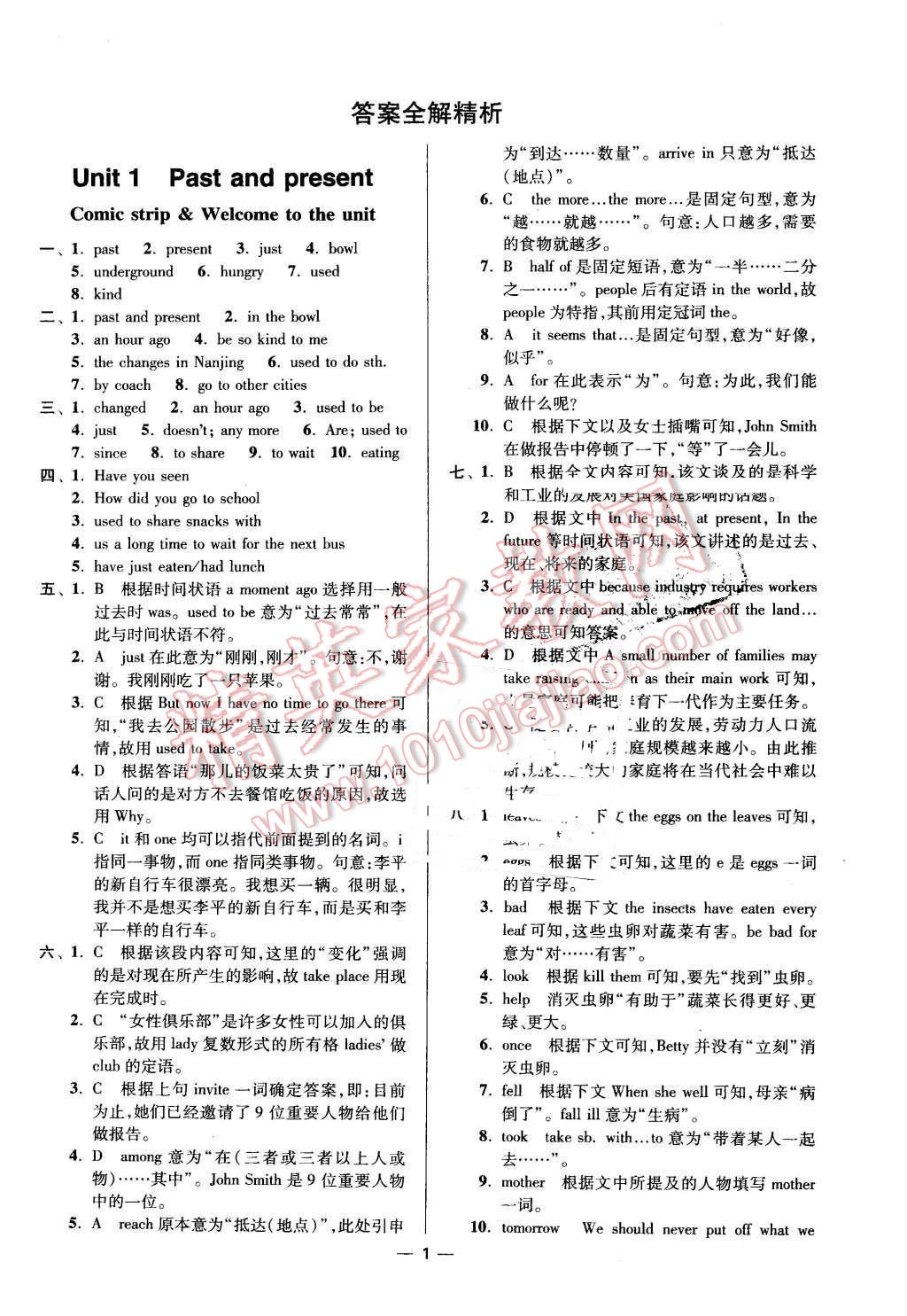 2016年初中英语小题狂做八年级下册江苏版 第1页