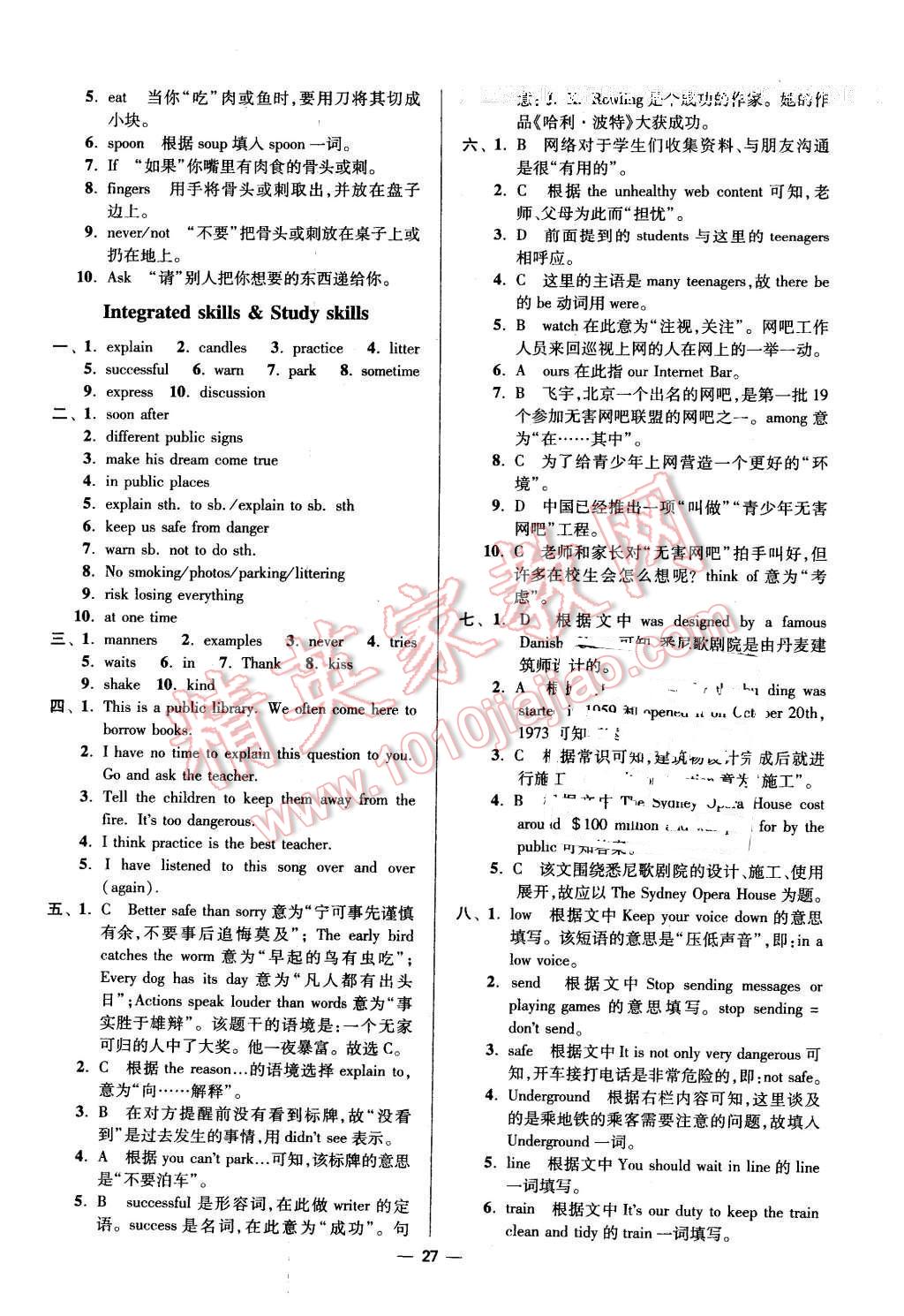 2016年初中英語小題狂做八年級(jí)下冊(cè)江蘇版 第27頁