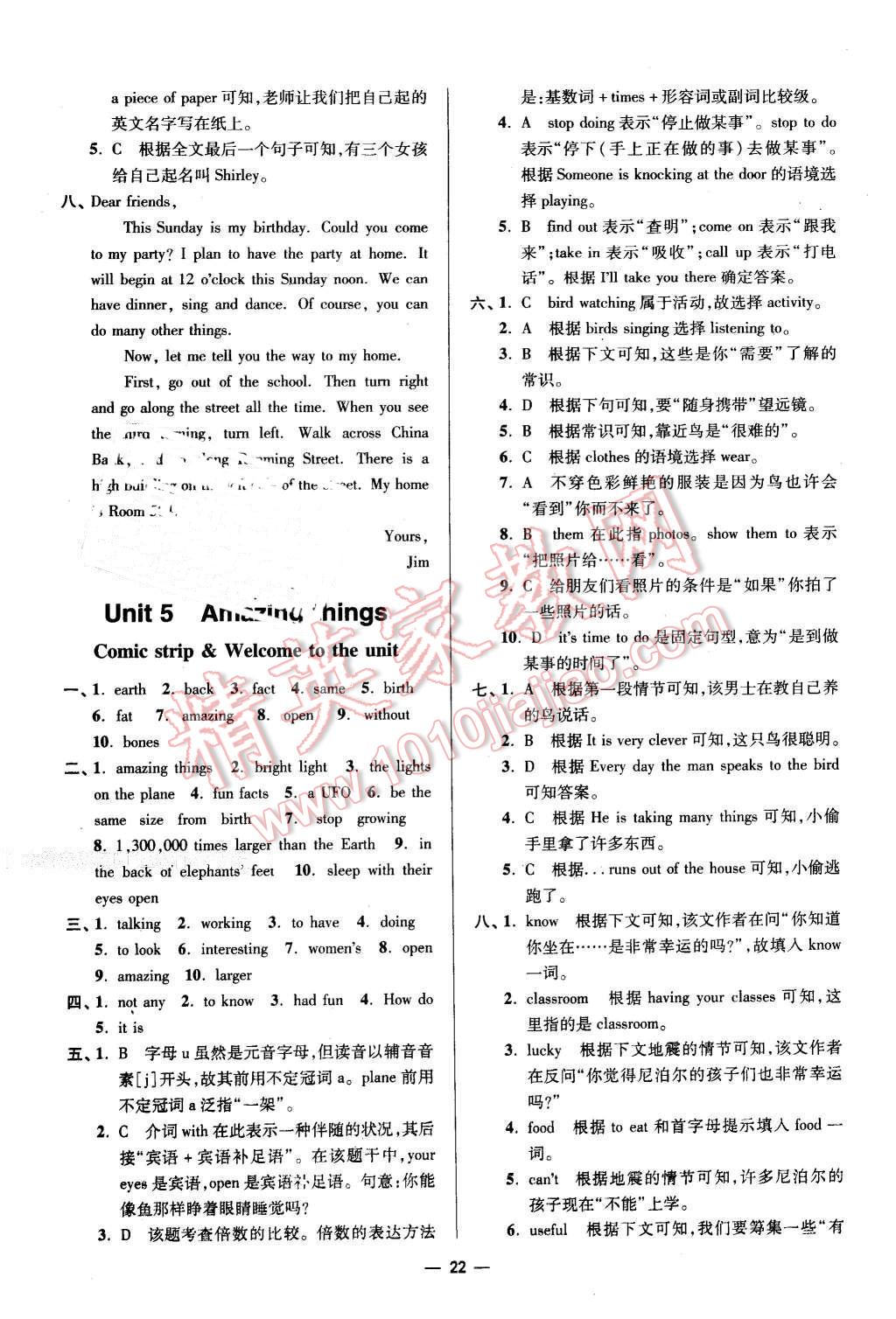 2016年初中英语小题狂做七年级下册江苏版 第22页