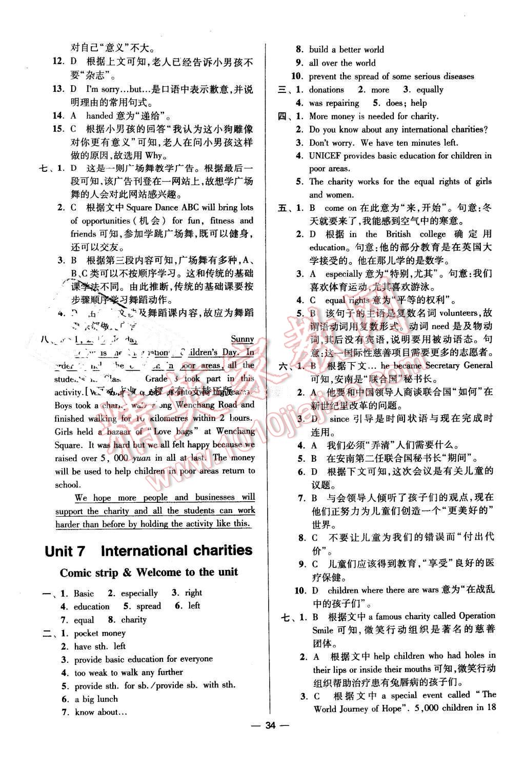 2016年初中英語小題狂做八年級下冊江蘇版 第34頁