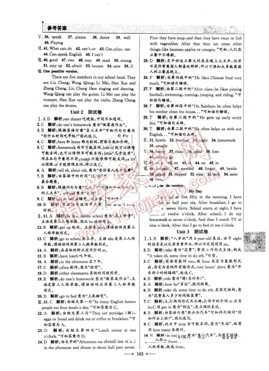 2016年99加1活頁卷七年級英語下冊人教版 第15頁