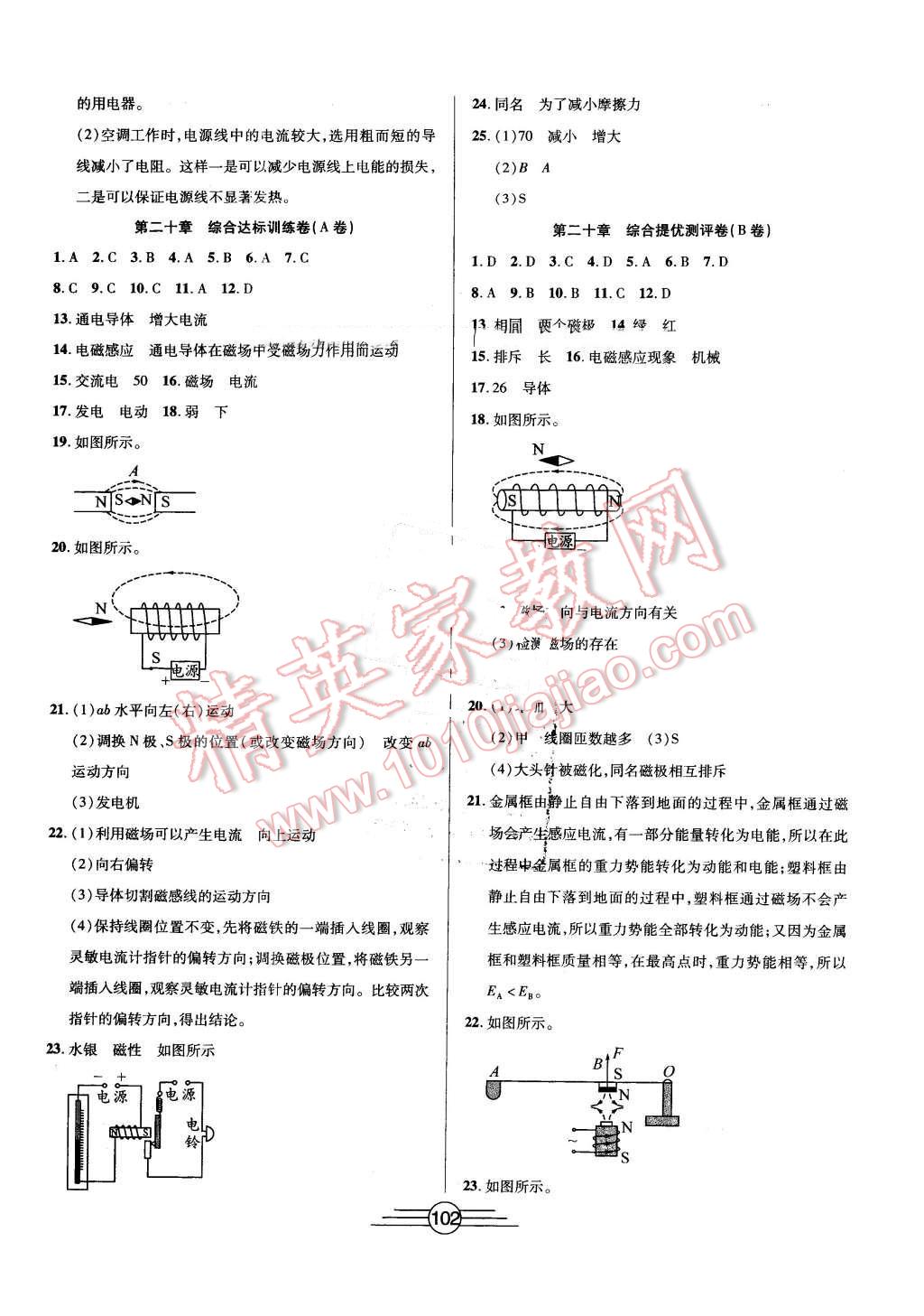 2016年全優(yōu)課堂考點集訓與滿分備考八年級英語下冊人教版 第2頁