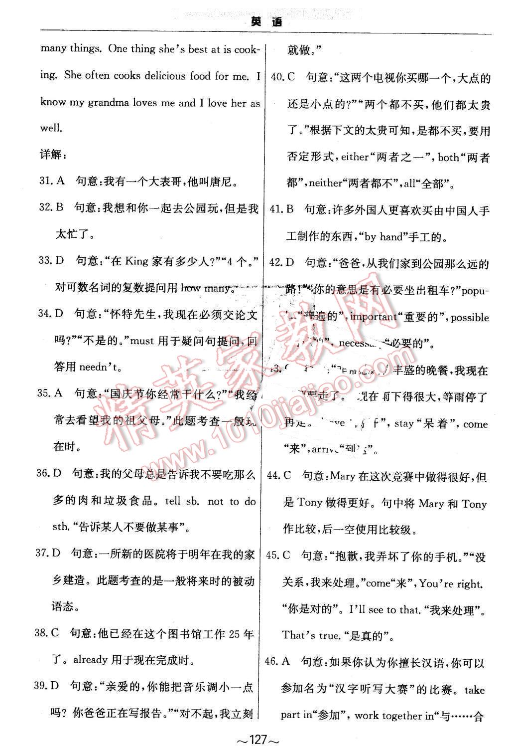 2016年初中畢業(yè)綜合練習(xí)冊英語 第63頁