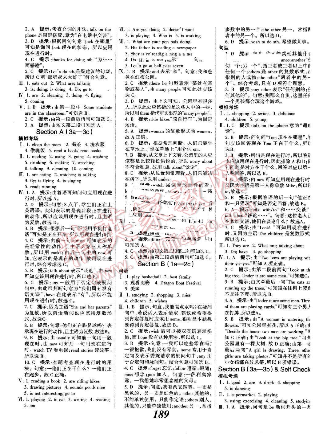 2016年全優(yōu)課堂考點(diǎn)集訓(xùn)與滿分備考七年級(jí)英語下冊(cè)人教版 第9頁