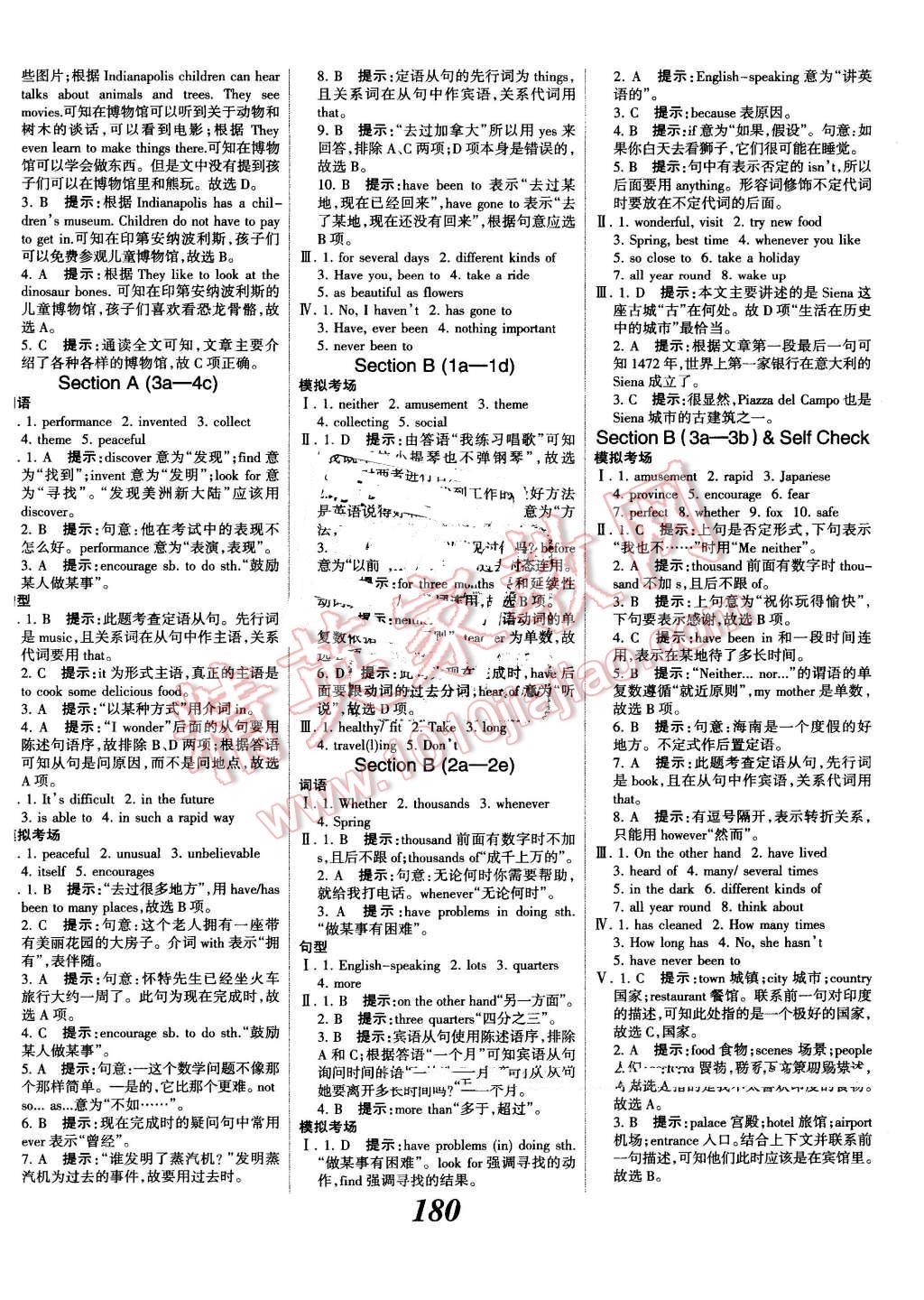 2016年全優(yōu)課堂考點(diǎn)集訓(xùn)與滿分備考八年級(jí)英語(yǔ)下冊(cè)人教版 第16頁(yè)