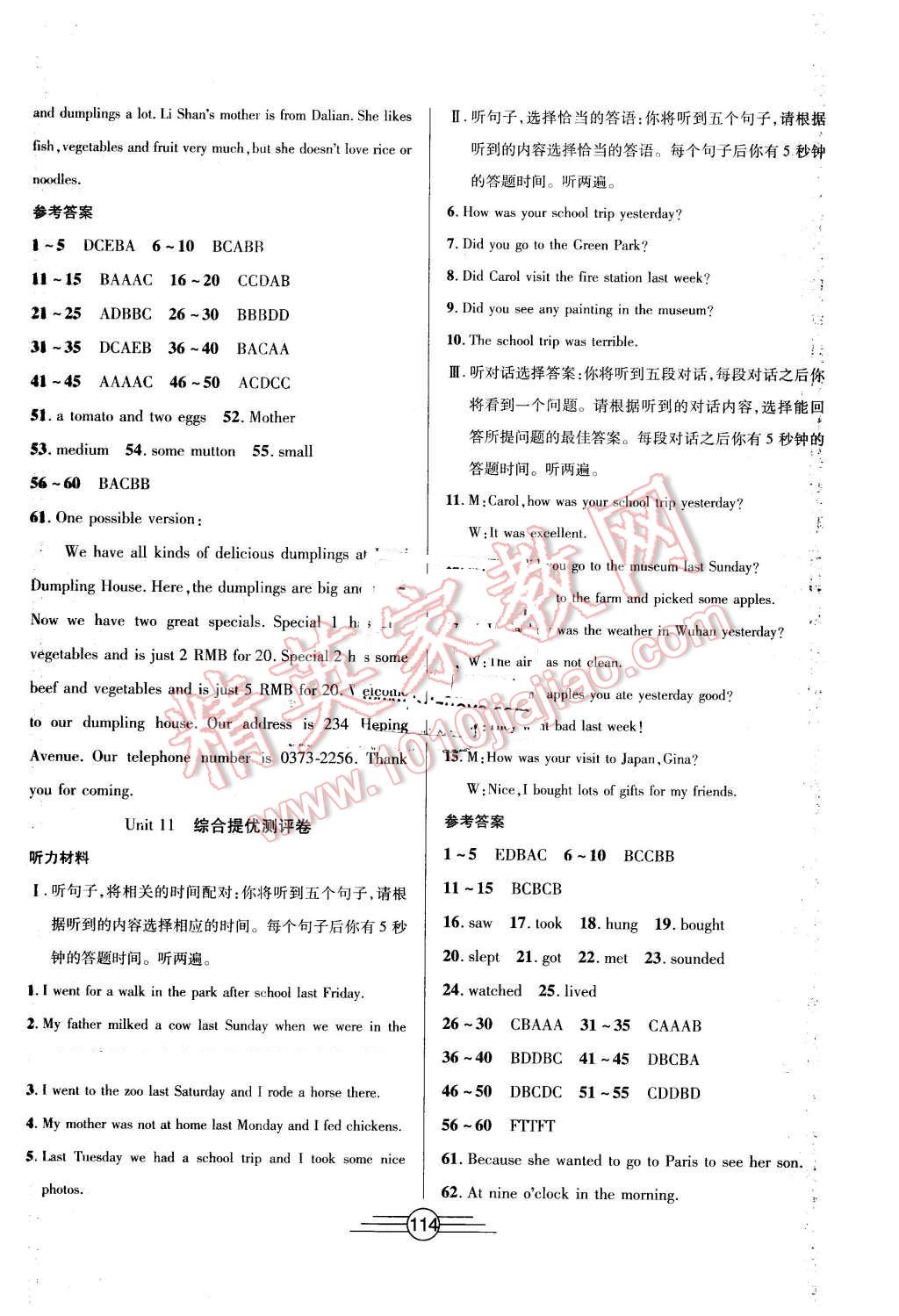 2016年同步AB卷高效考卷七年级英语下册人教版 第14页