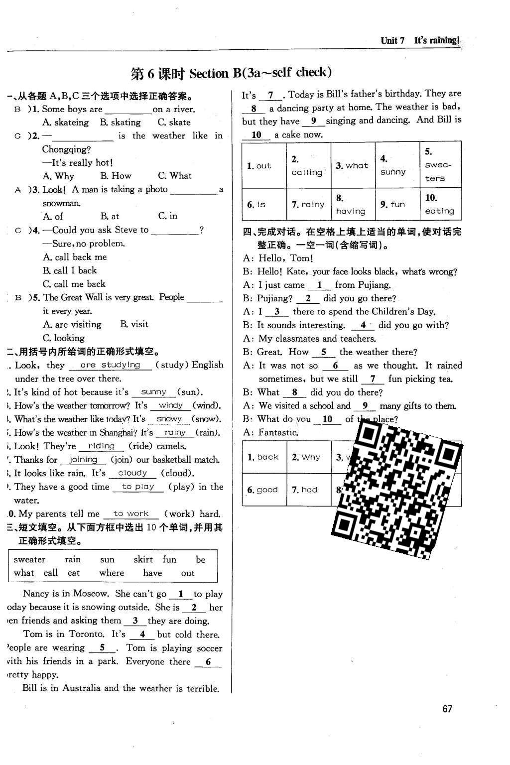 2016年蓉城學(xué)堂課課練七年級(jí)英語下冊(cè)成都專版 Unit 7~Unit 12第67頁