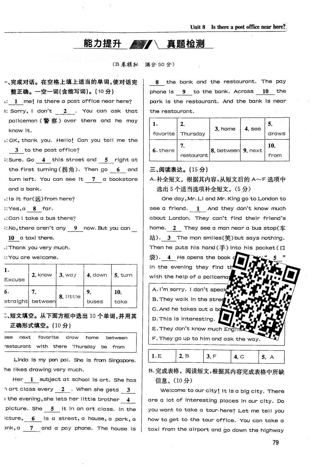 2016年蓉城学堂课课练七年级英语下册成都专版 Unit 7~Unit 12第79页