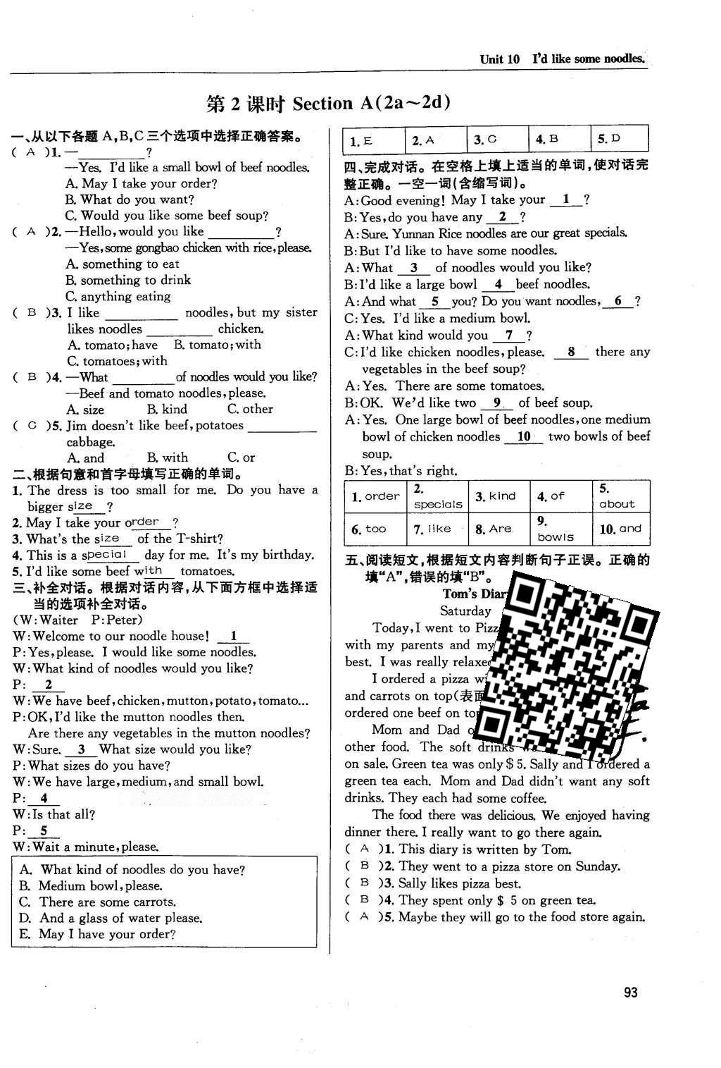 2016年蓉城學(xué)堂課課練七年級(jí)英語(yǔ)下冊(cè)成都專版 Unit 7~Unit 12第93頁(yè)