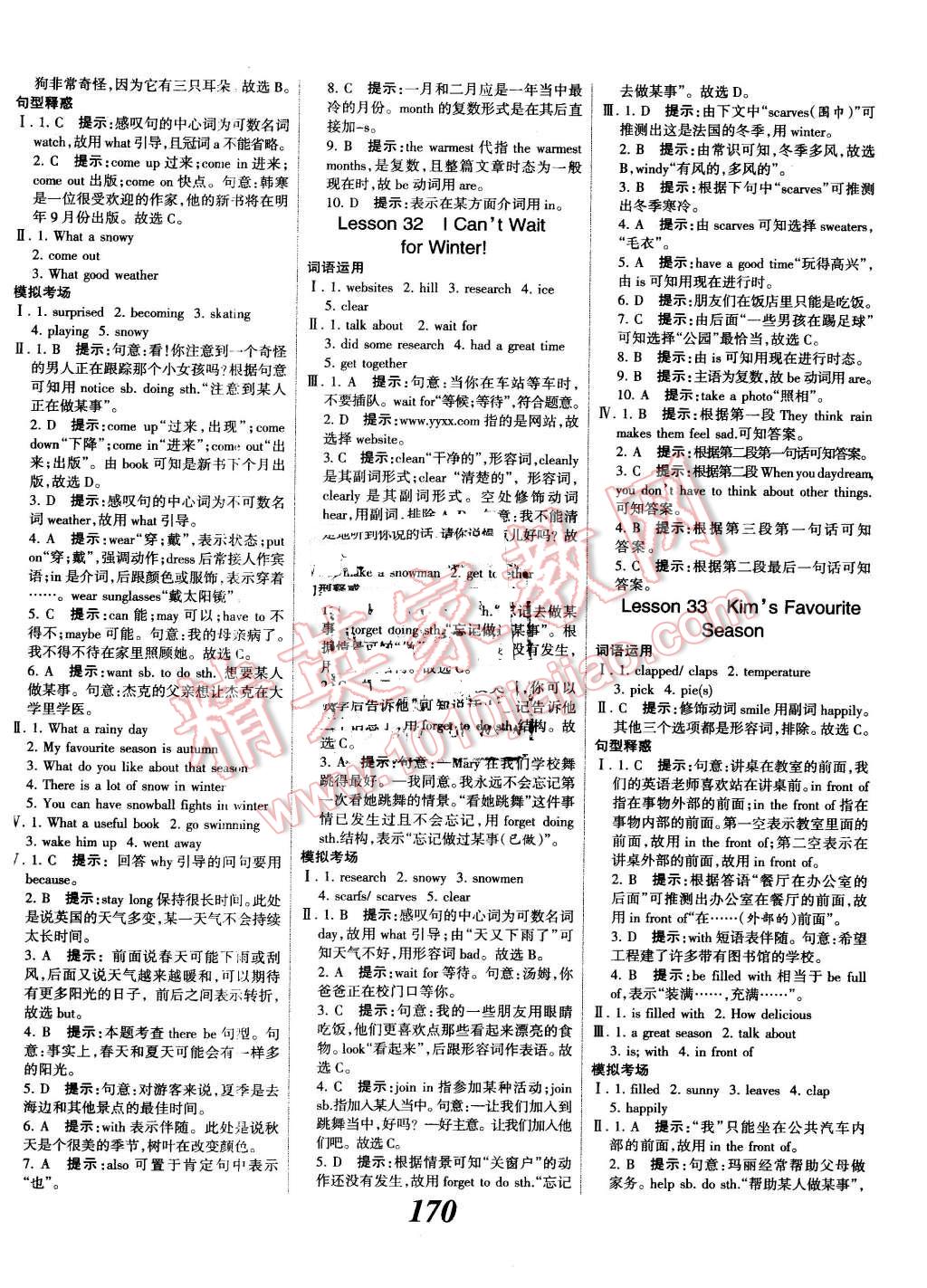 2016年全優(yōu)課堂考點集訓(xùn)與滿分備考七年級英語下冊冀教版 第14頁