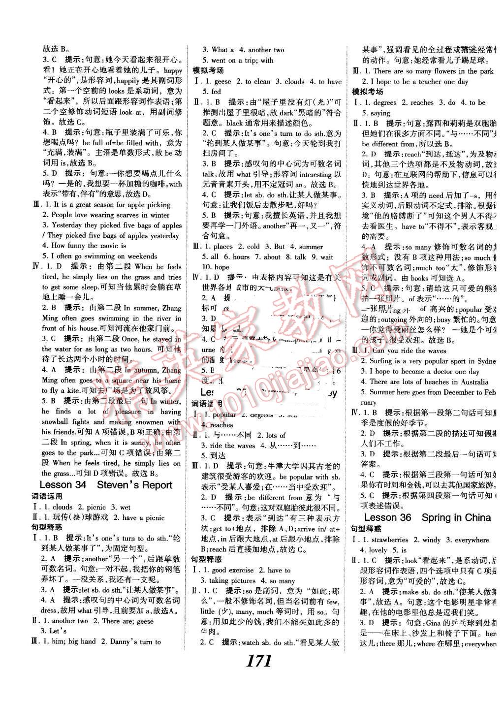 2016年全優(yōu)課堂考點(diǎn)集訓(xùn)與滿分備考七年級英語下冊冀教版 第15頁