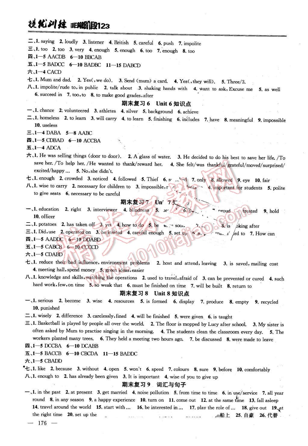 2016年提優(yōu)訓(xùn)練非常階段123八年級英語下冊江蘇版 第10頁