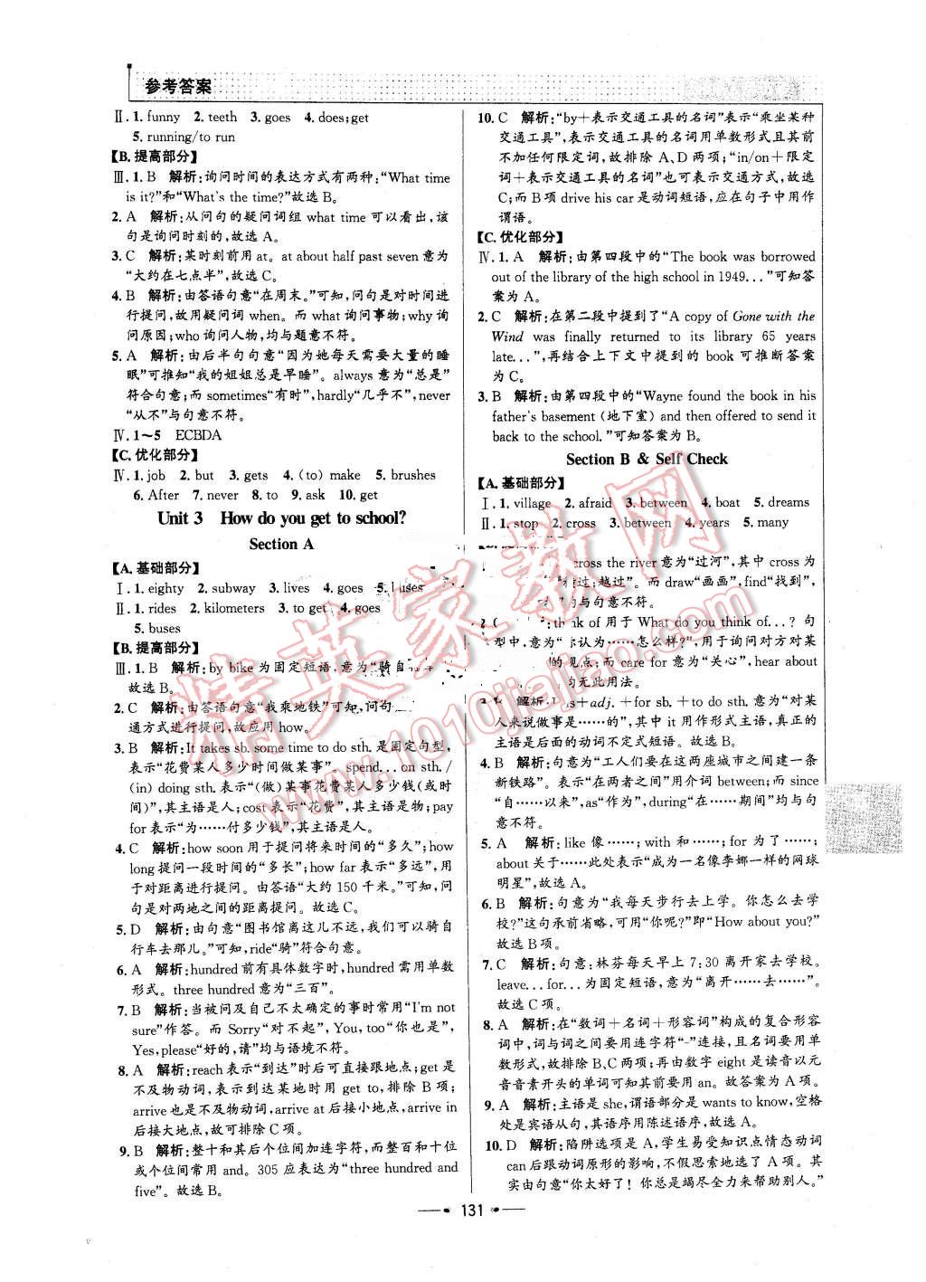 2016年99加1活頁卷七年級(jí)英語下冊(cè)人教版 第3頁