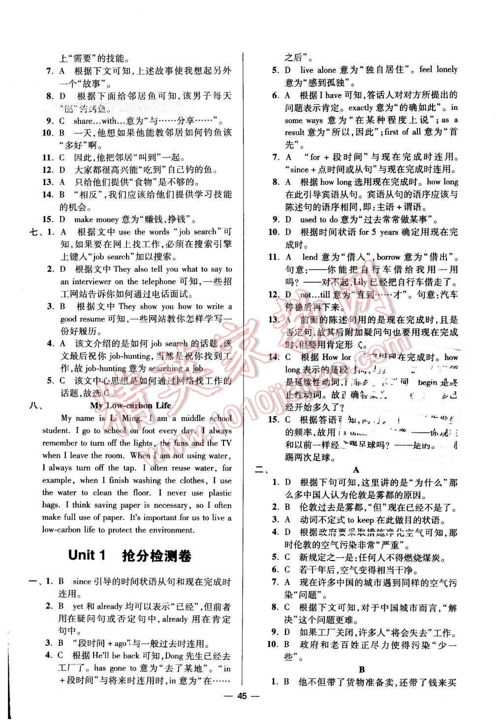 2016年初中英语小题狂做八年级下册江苏版 第45页