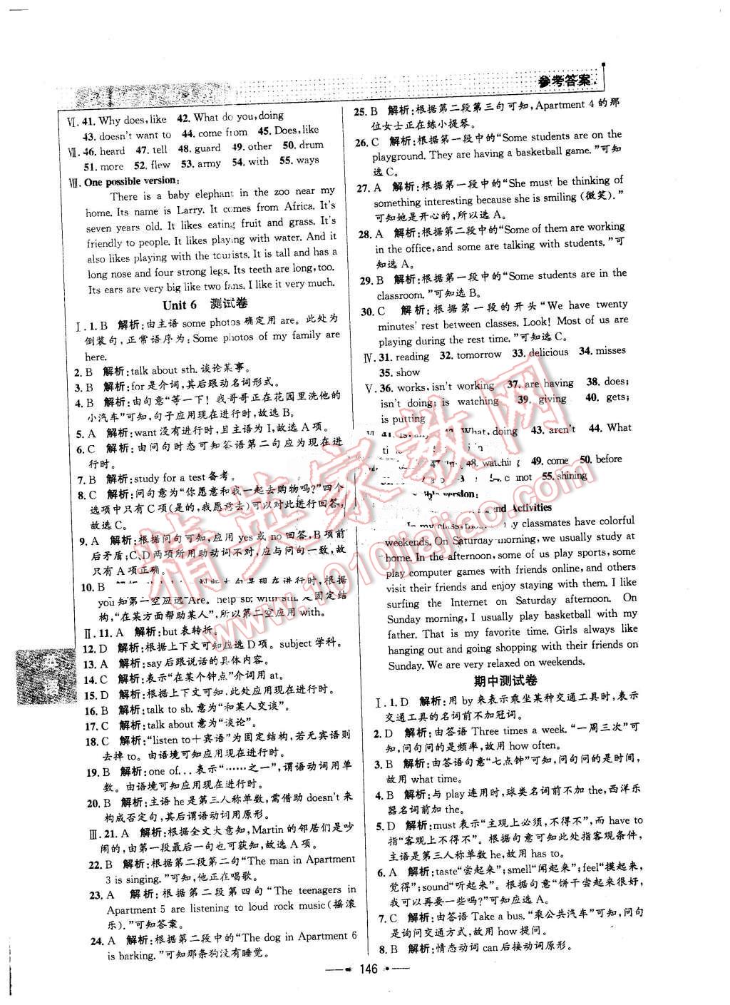 2016年99加1活页卷七年级英语下册人教版 第18页