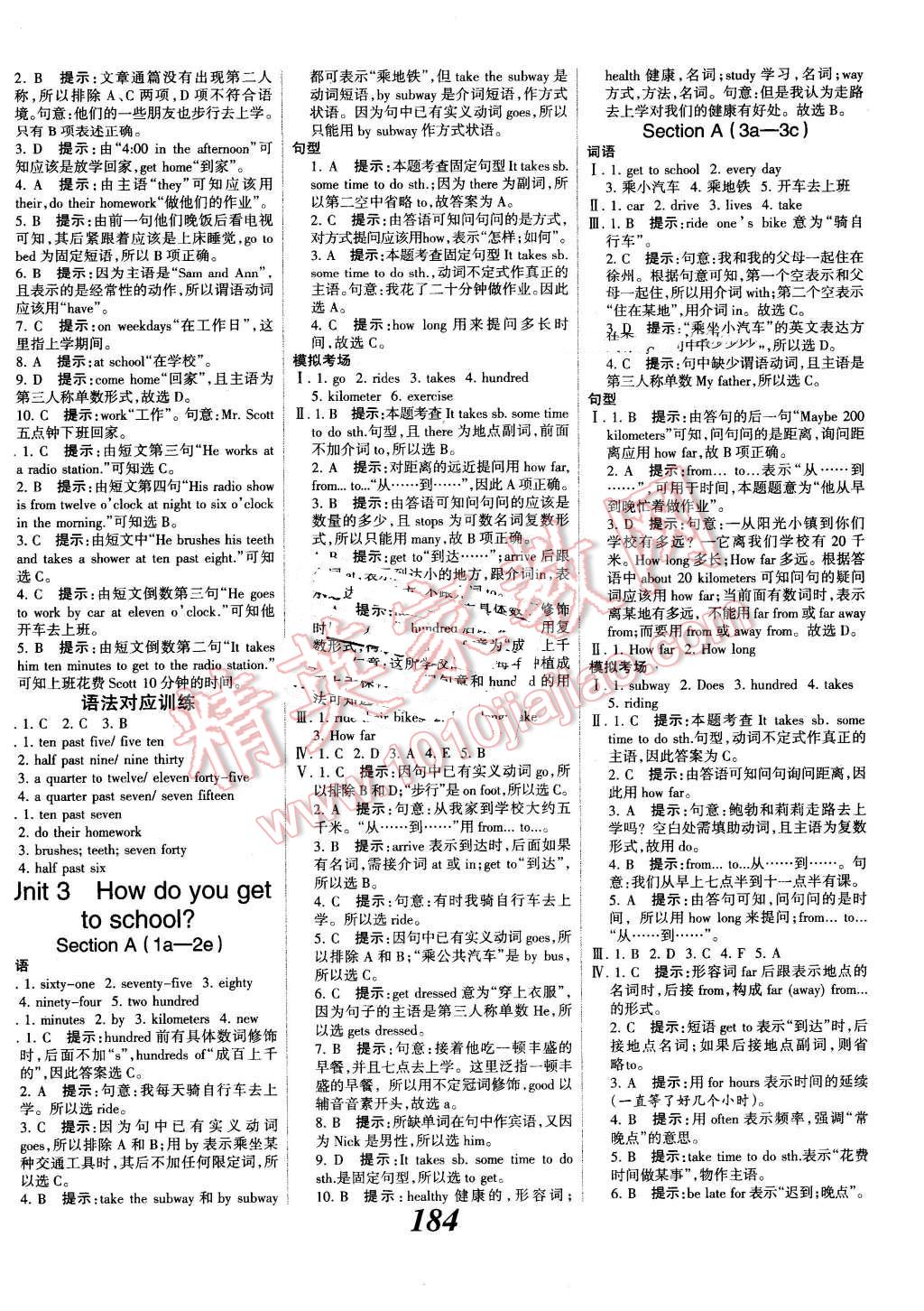 2016年全优课堂考点集训与满分备考七年级英语下册人教版 第4页