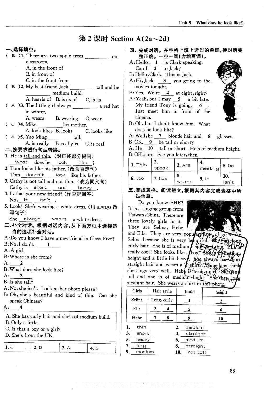 2016年蓉城学堂课课练七年级英语下册成都专版 Unit 7~Unit 12第83页