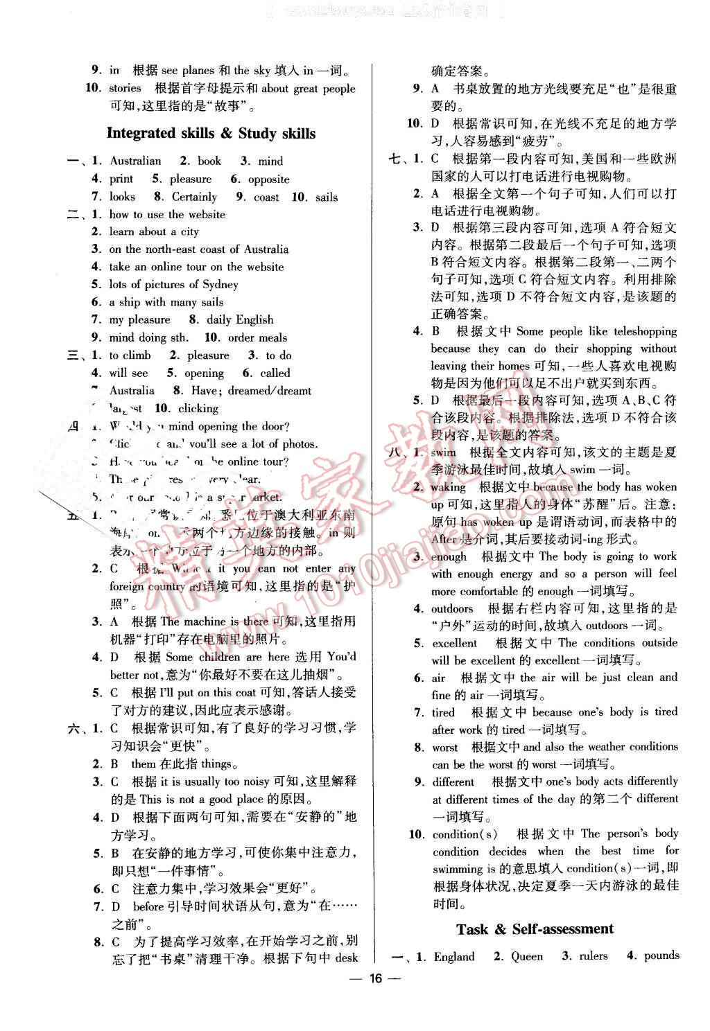 2016年初中英语小题狂做八年级下册江苏版 第16页