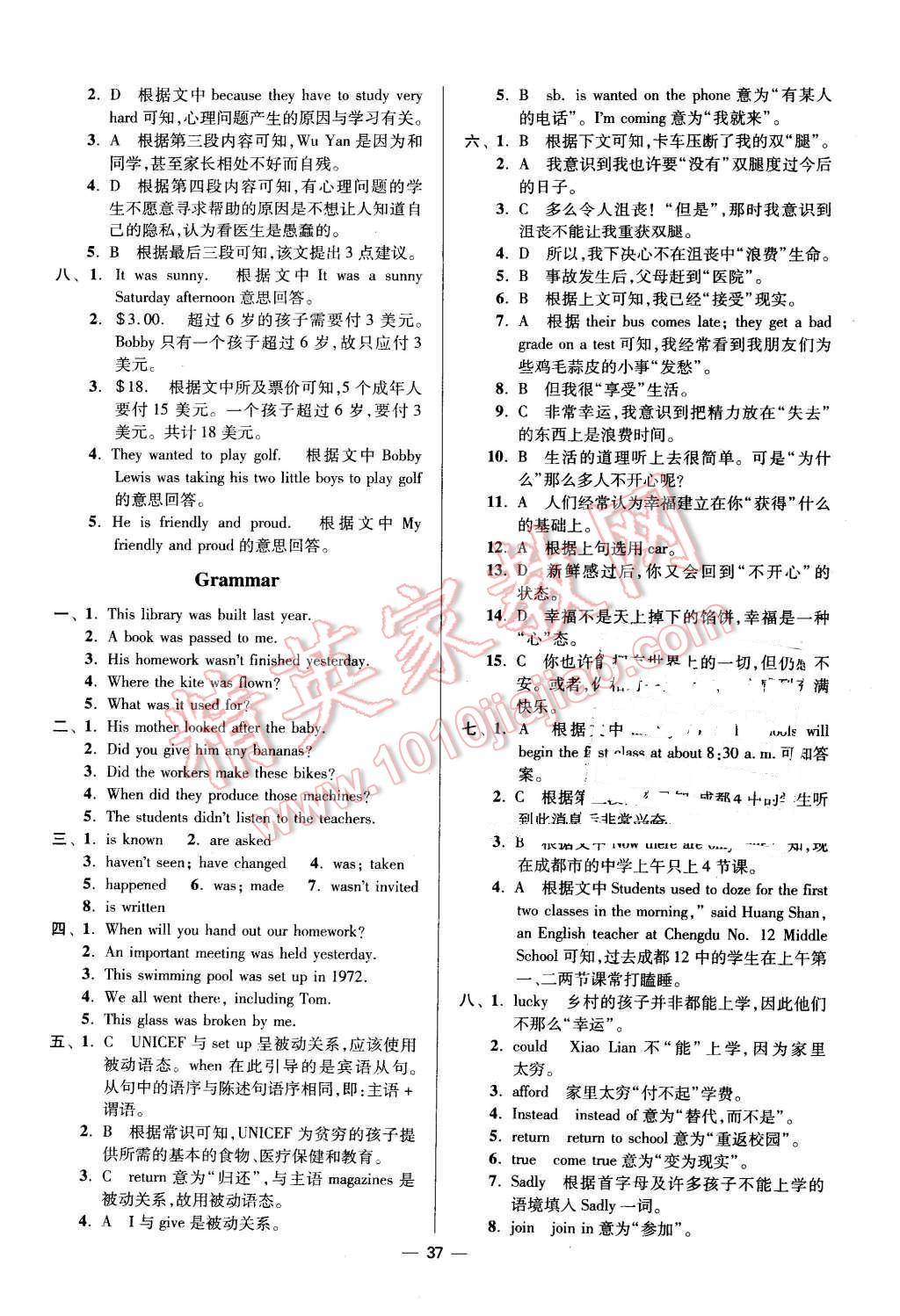 2016年初中英語小題狂做八年級下冊江蘇版 第37頁