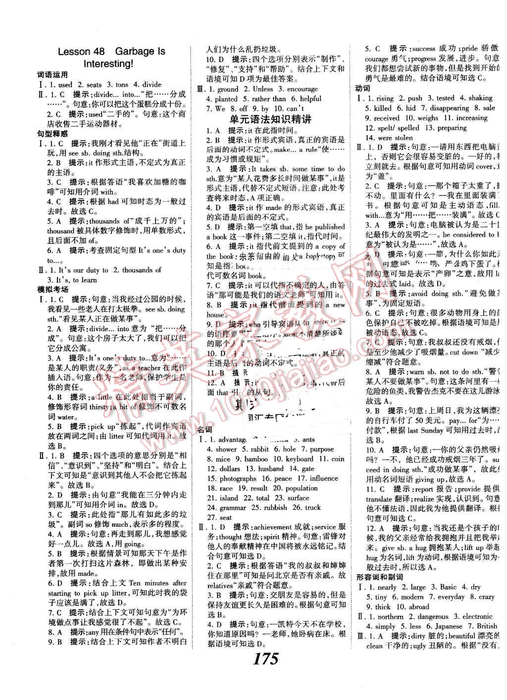 2016年全優(yōu)課堂考點(diǎn)集訓(xùn)與滿分備考八年級英語下冊冀教版 第19頁