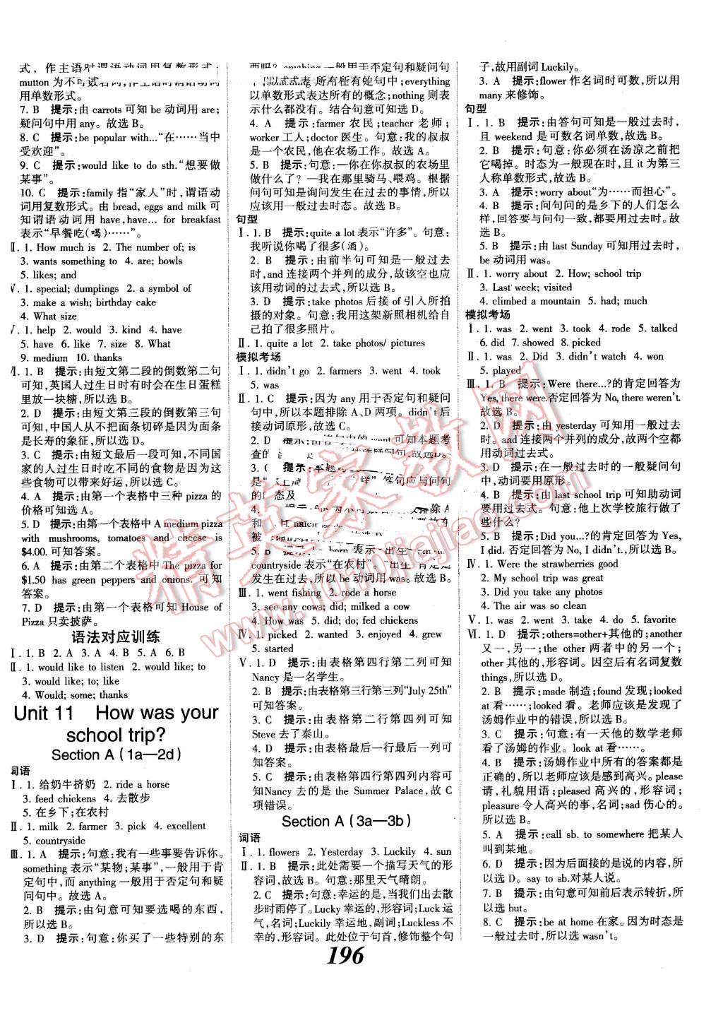 2016年全优课堂考点集训与满分备考七年级英语下册人教版 第16页