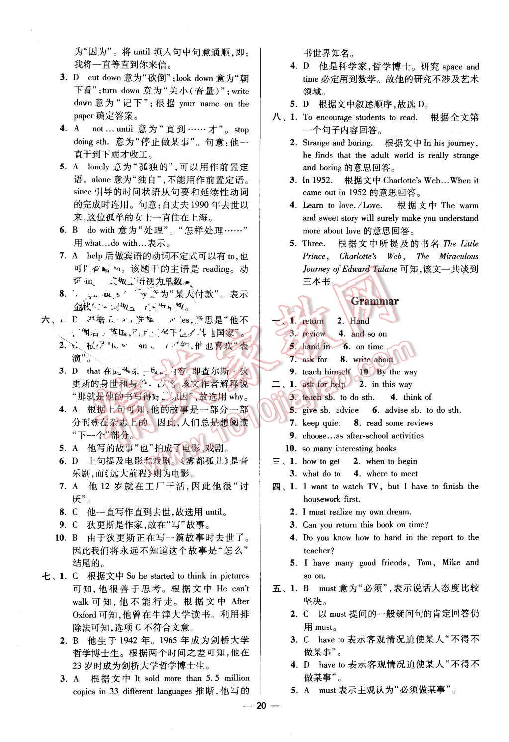 2016年初中英語小題狂做八年級(jí)下冊(cè)江蘇版 第20頁