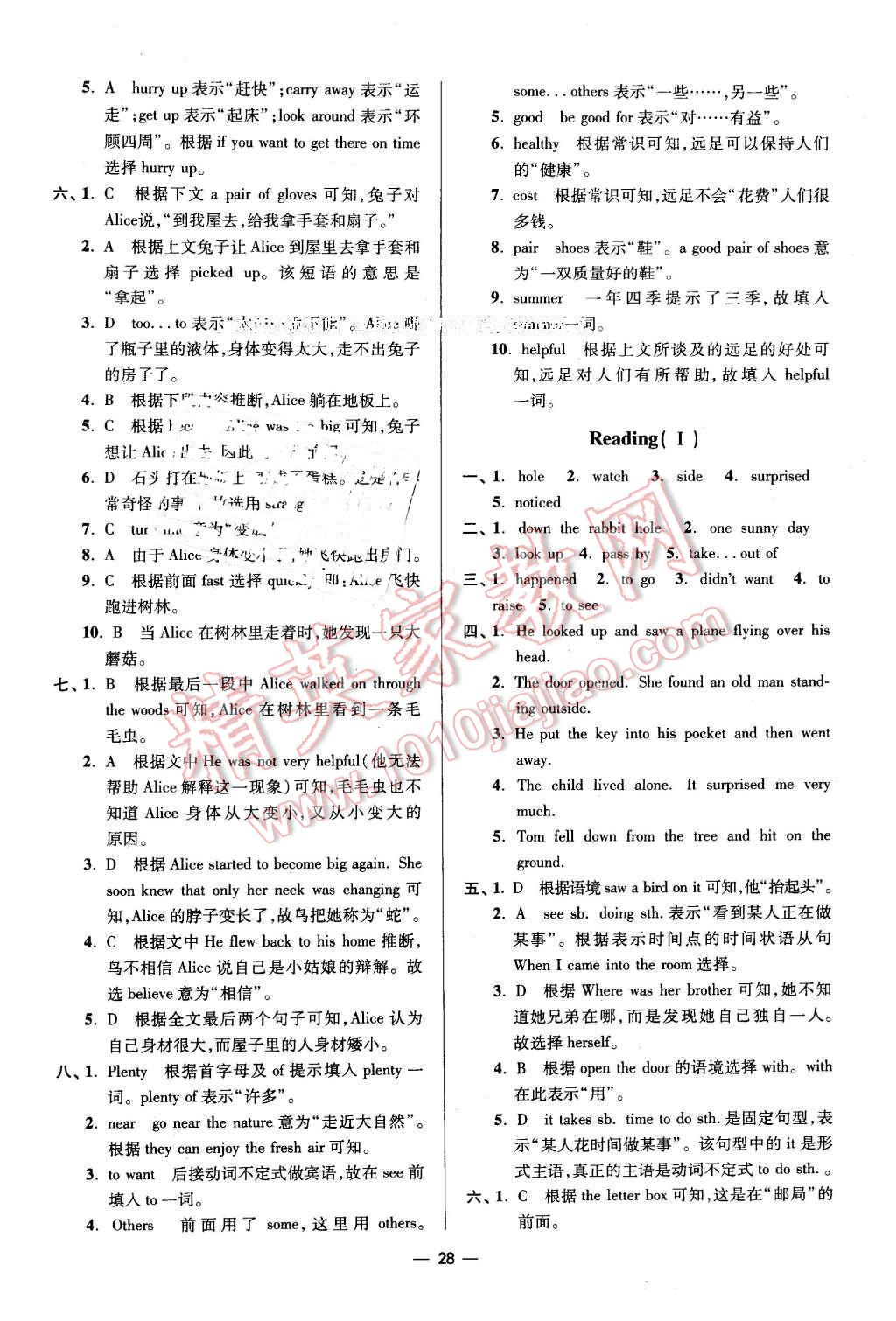 2016年初中英语小题狂做七年级下册江苏版 第28页