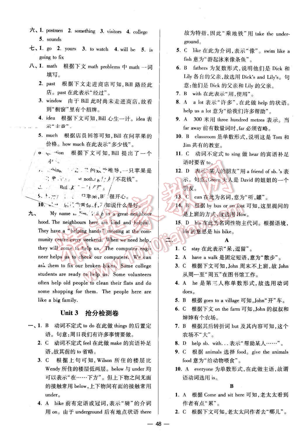 2016年初中英语小题狂做七年级下册江苏版 第48页