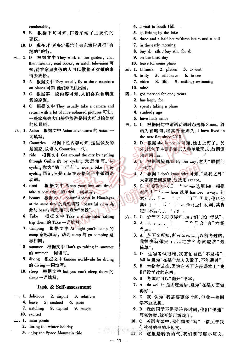 2016年初中英語小題狂做八年級下冊江蘇版 第11頁