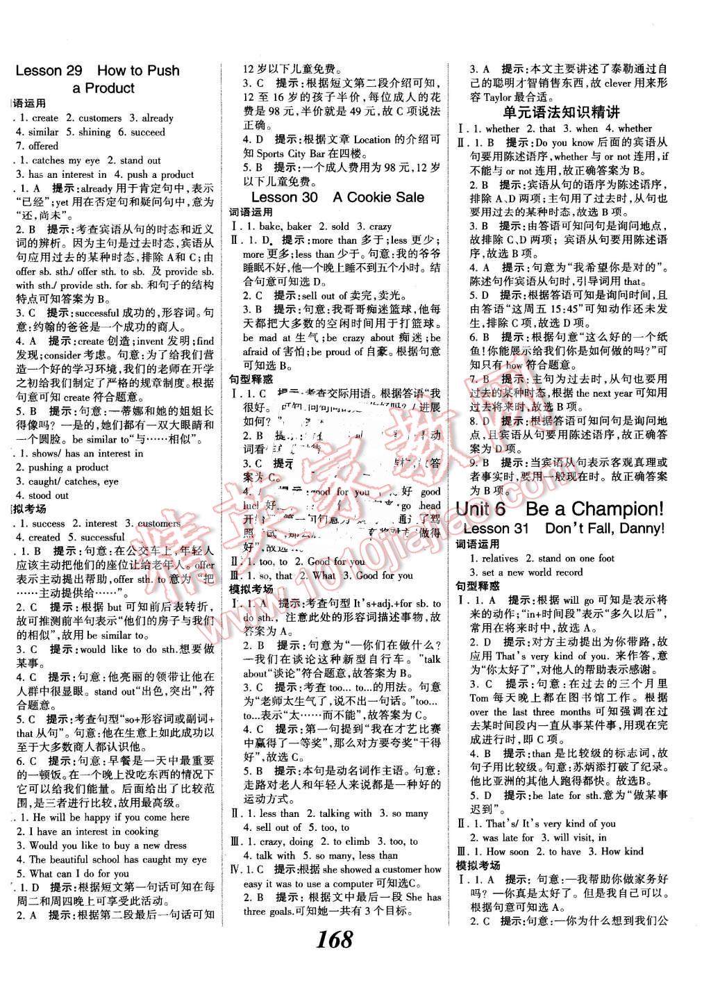 2016年全優(yōu)課堂考點(diǎn)集訓(xùn)與滿分備考八年級英語下冊冀教版 第12頁