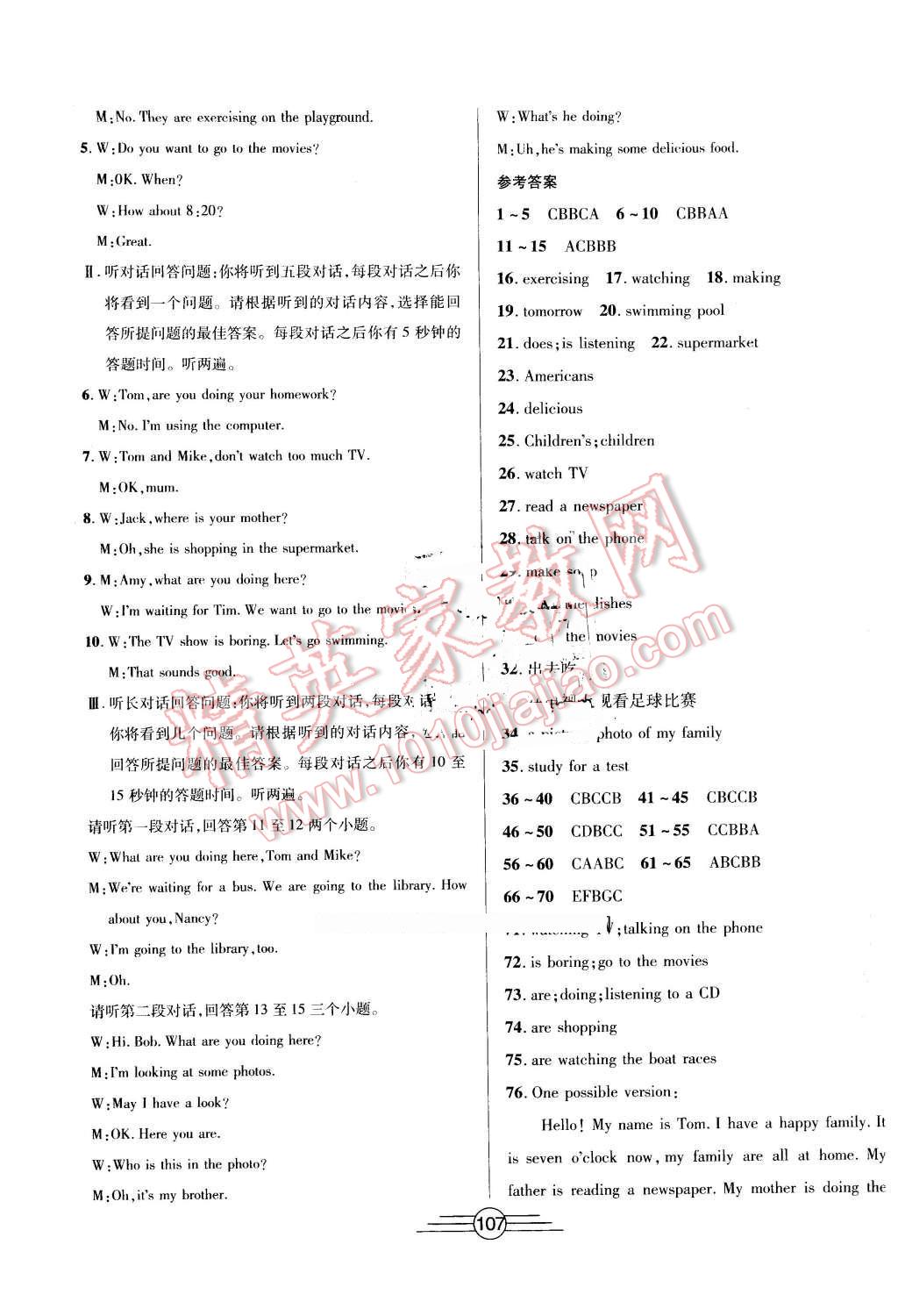 2016年同步AB卷高效考卷七年级英语下册人教版 第7页