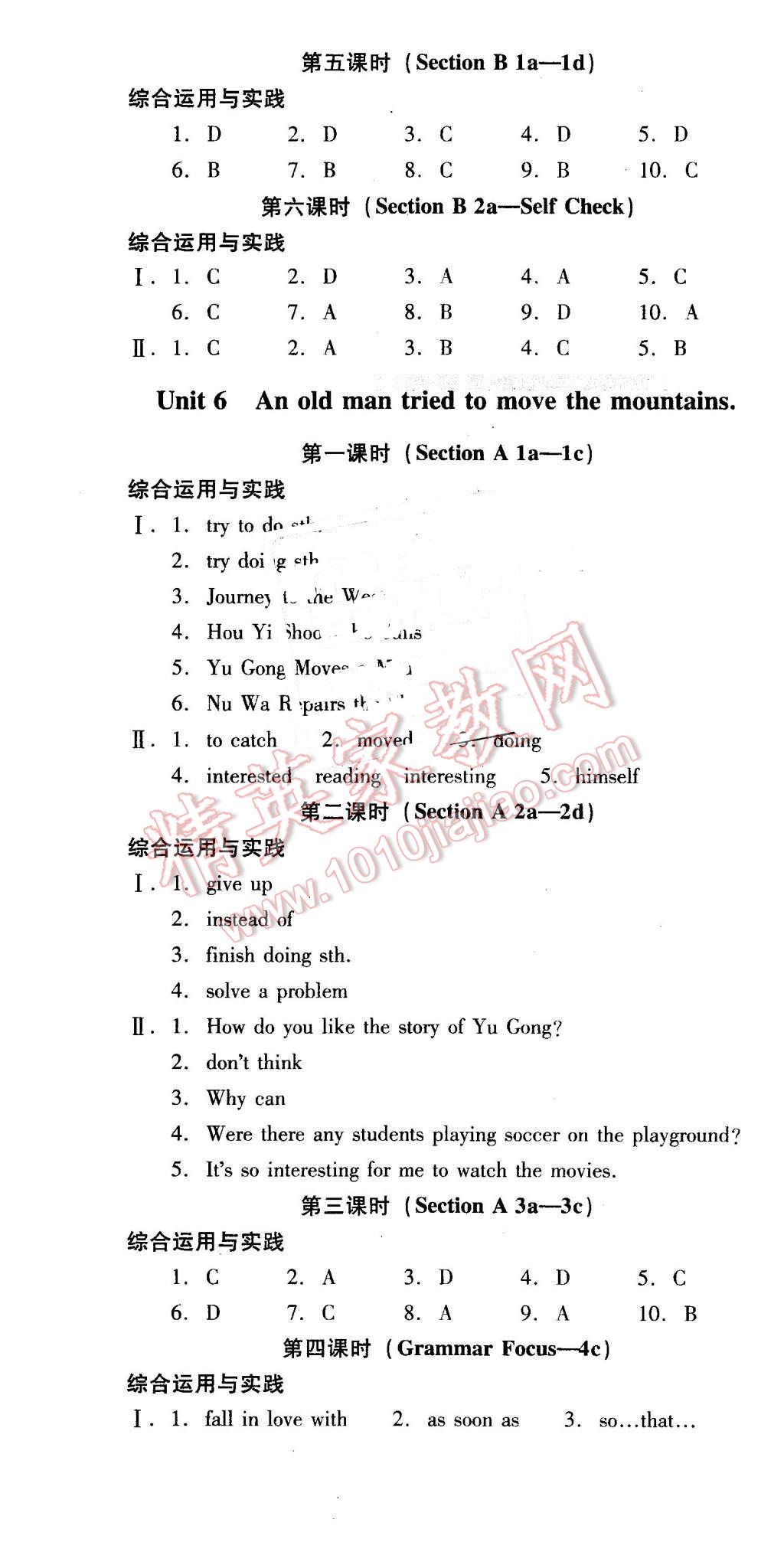 2016年云南省标准教辅优佳学案八年级英语下册人教版 第10页