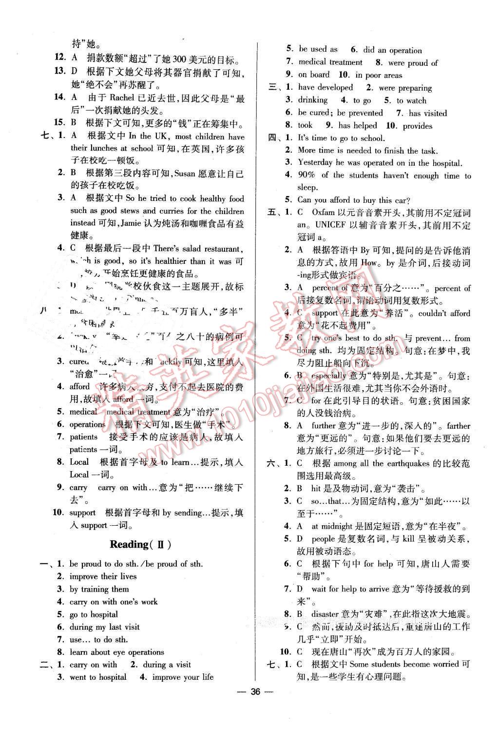 2016年初中英語小題狂做八年級下冊江蘇版 第36頁