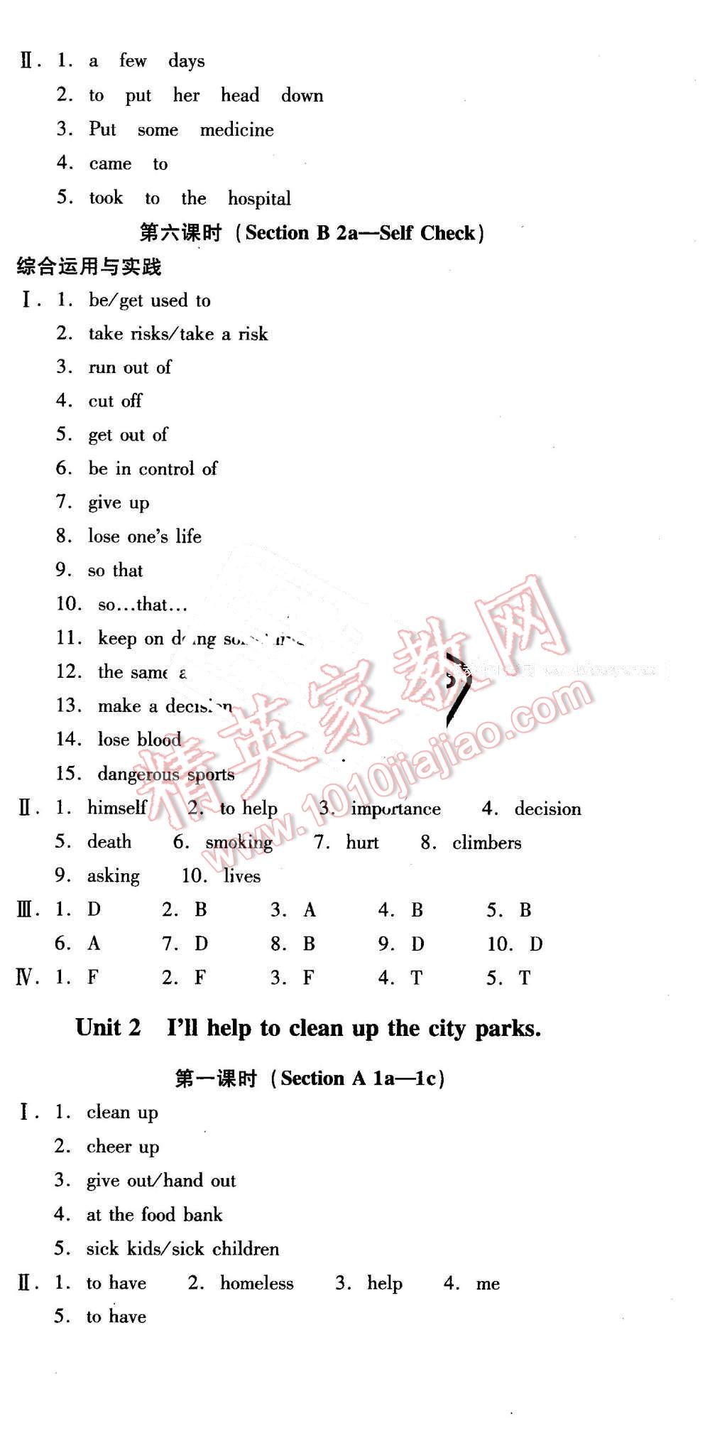 2016年云南省标准教辅优佳学案八年级英语下册人教版 第3页