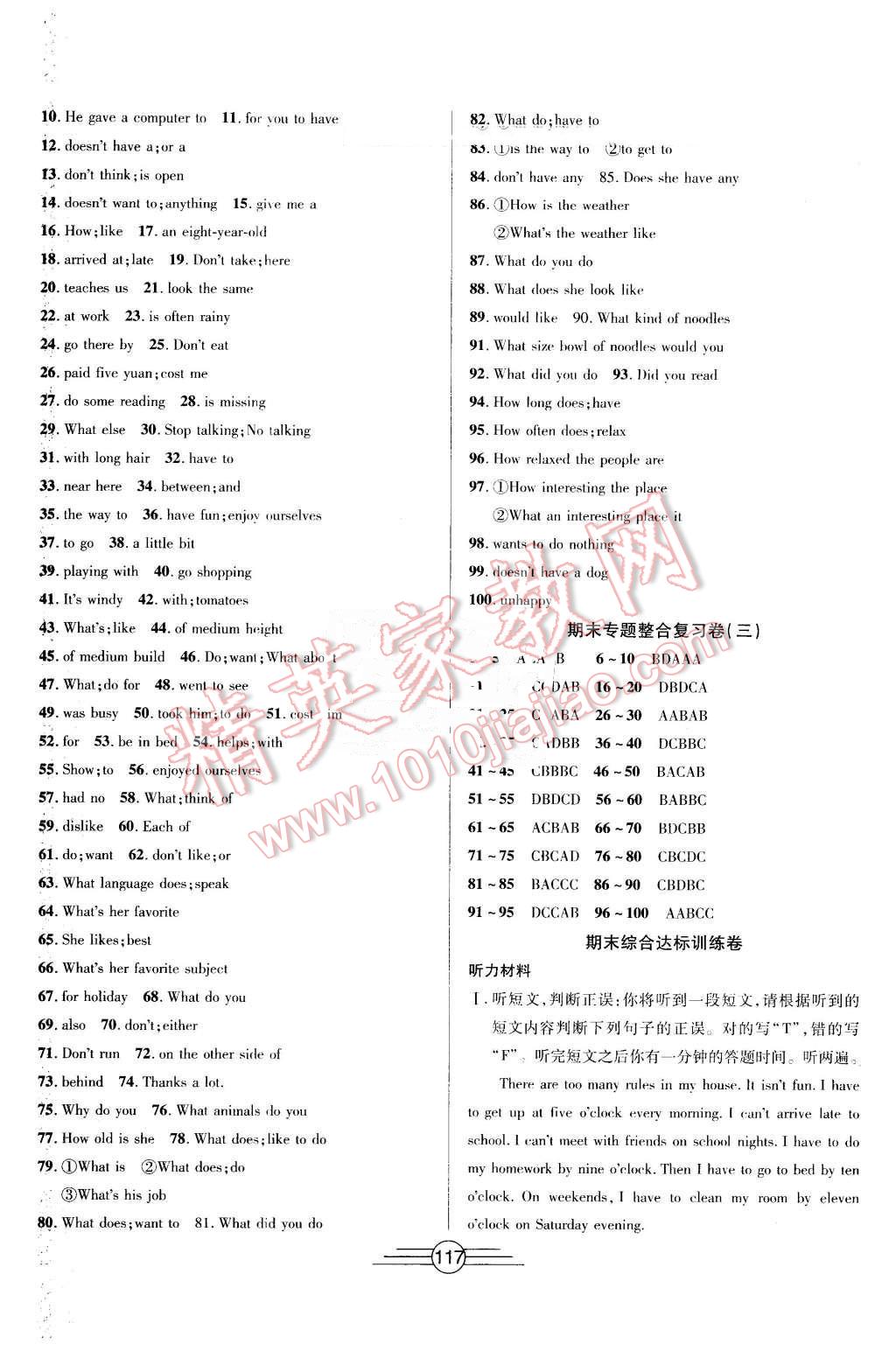 2016年同步AB卷高效考卷七年級(jí)英語下冊(cè)人教版 第17頁