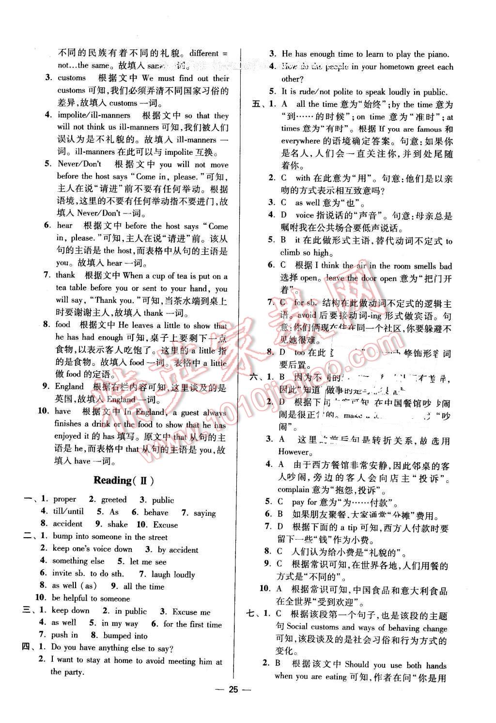 2016年初中英语小题狂做八年级下册江苏版 第25页