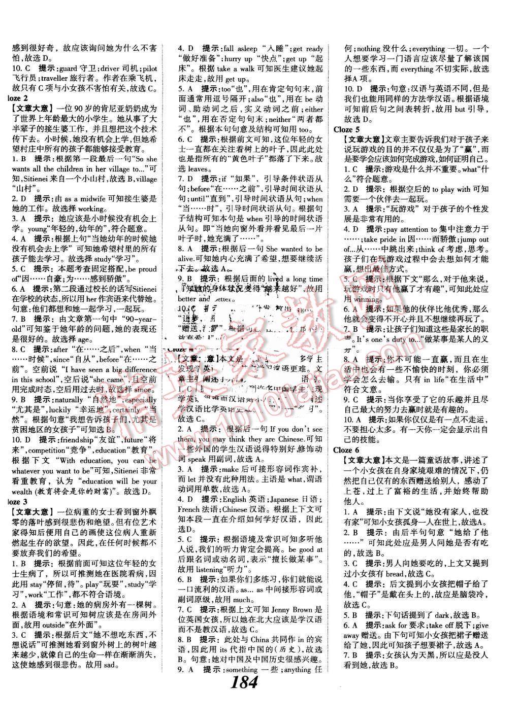 2016年全優(yōu)課堂考點(diǎn)集訓(xùn)與滿分備考八年級(jí)英語(yǔ)下冊(cè)人教版 第20頁(yè)