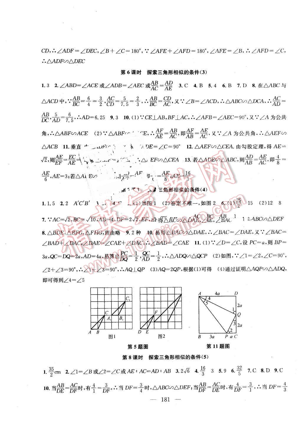 2016年金鑰匙1加1課時(shí)作業(yè)加目標(biāo)檢測(cè)九年級(jí)數(shù)學(xué)下冊(cè)江蘇版 第7頁