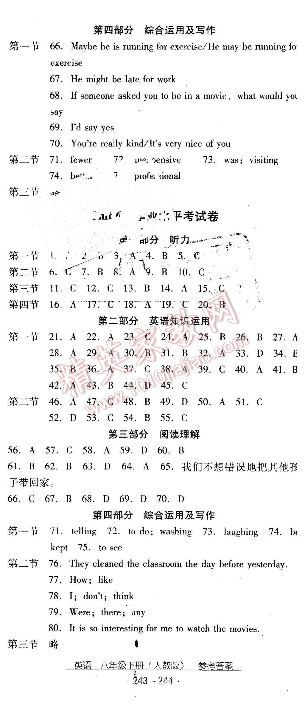 2016年云南省標(biāo)準(zhǔn)教輔優(yōu)佳學(xué)案八年級(jí)英語(yǔ)下冊(cè)人教版 第23頁(yè)