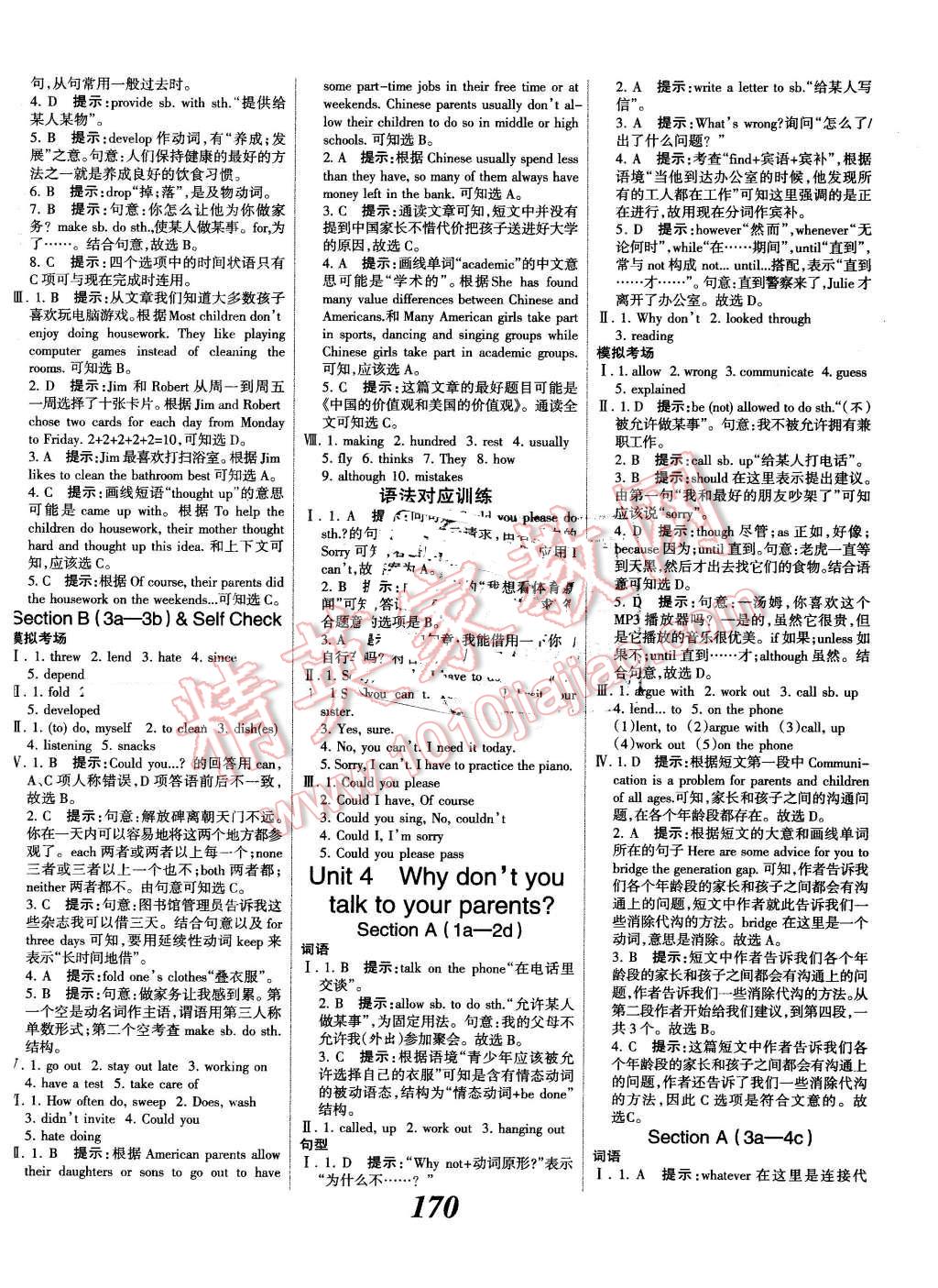 2016年全優(yōu)課堂考點(diǎn)集訓(xùn)與滿分備考八年級英語下冊人教版 第6頁