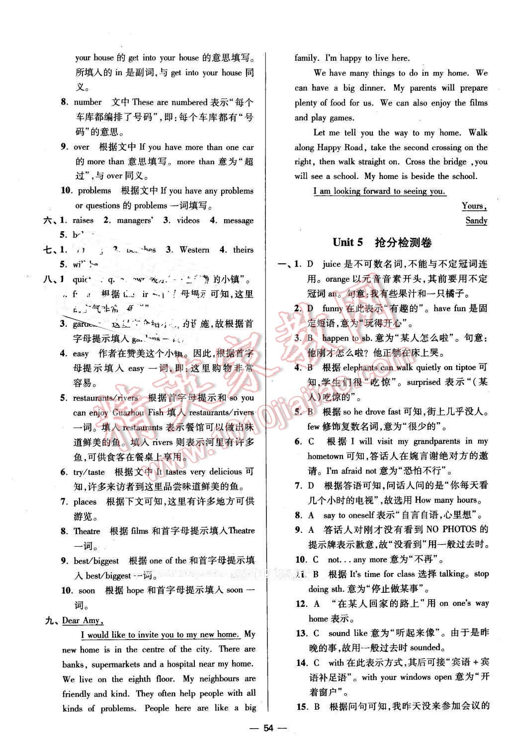 2016年初中英語(yǔ)小題狂做七年級(jí)下冊(cè)江蘇版 第54頁(yè)