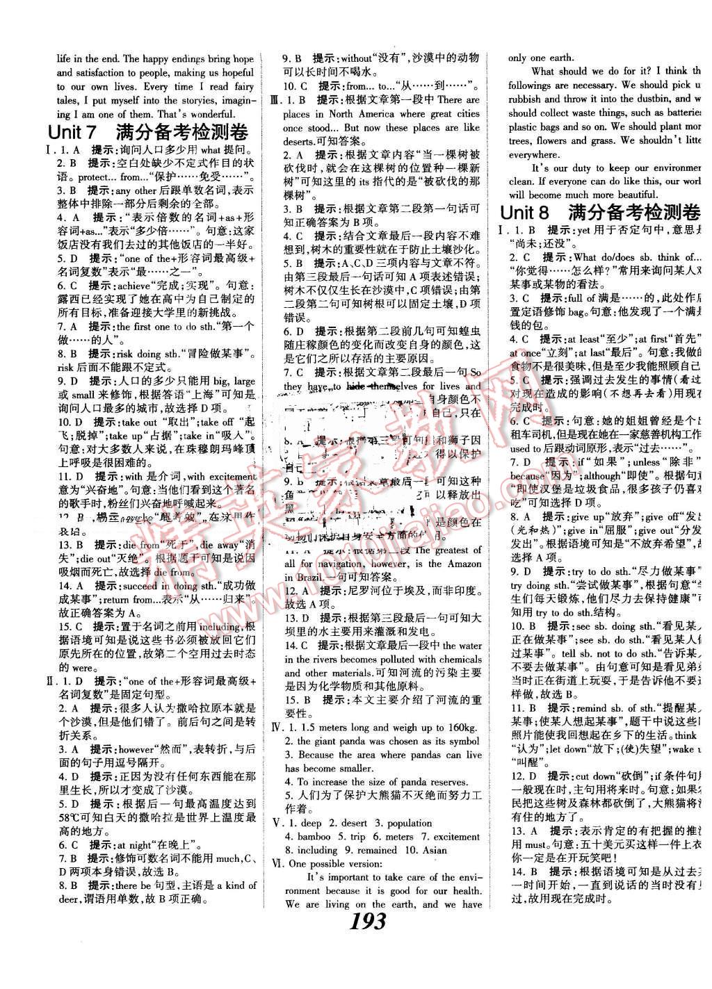 2016年全優(yōu)課堂考點集訓(xùn)與滿分備考八年級英語下冊人教版 第29頁