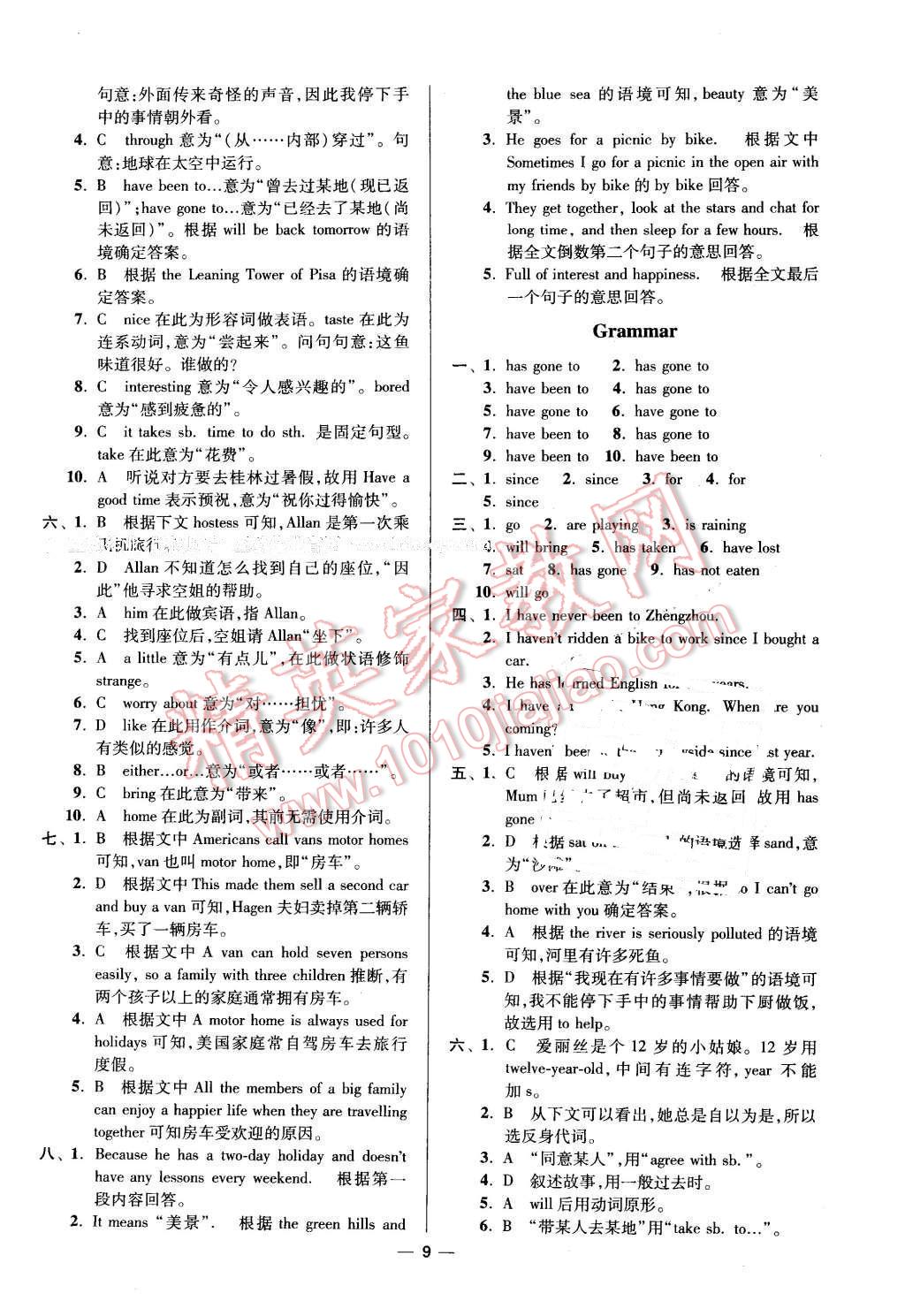 2016年初中英语小题狂做八年级下册江苏版 第9页